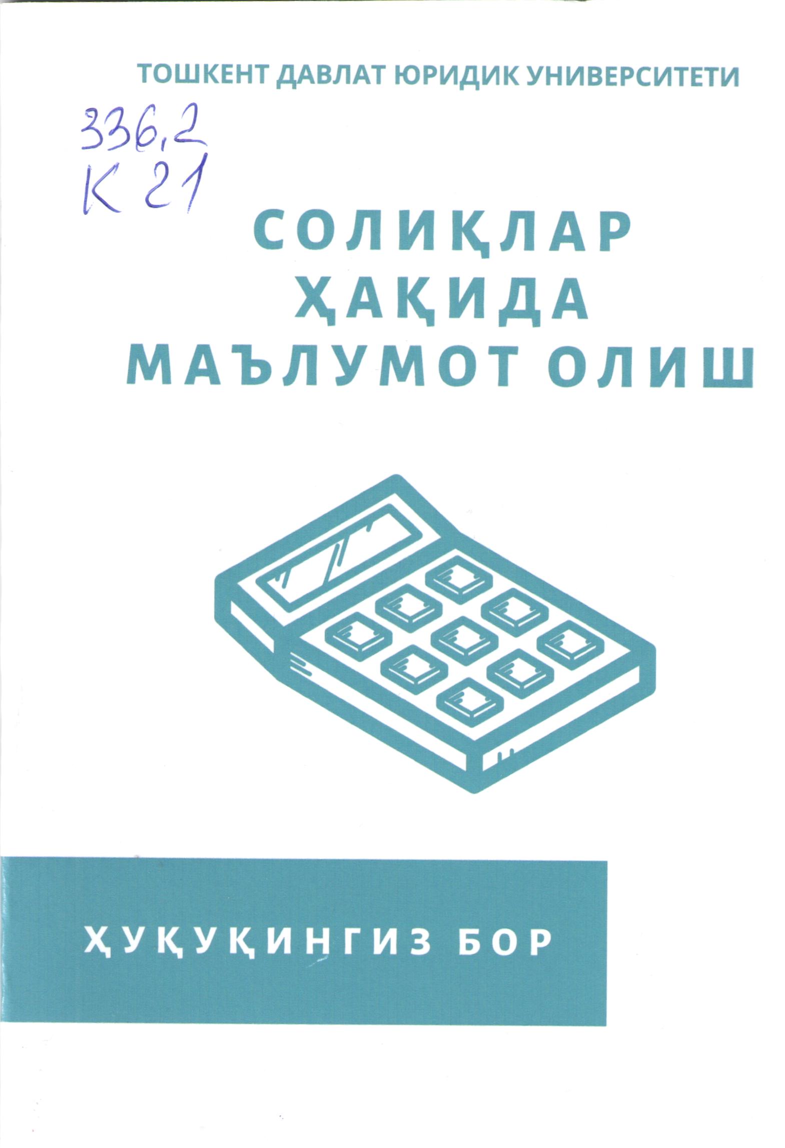 Солиқлар ҳақида маълумот олиш