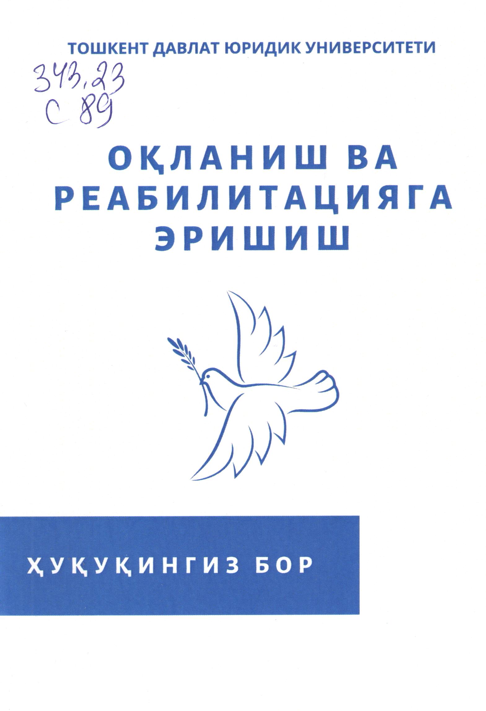 Оқланиш ва реабилитацияга эришиш