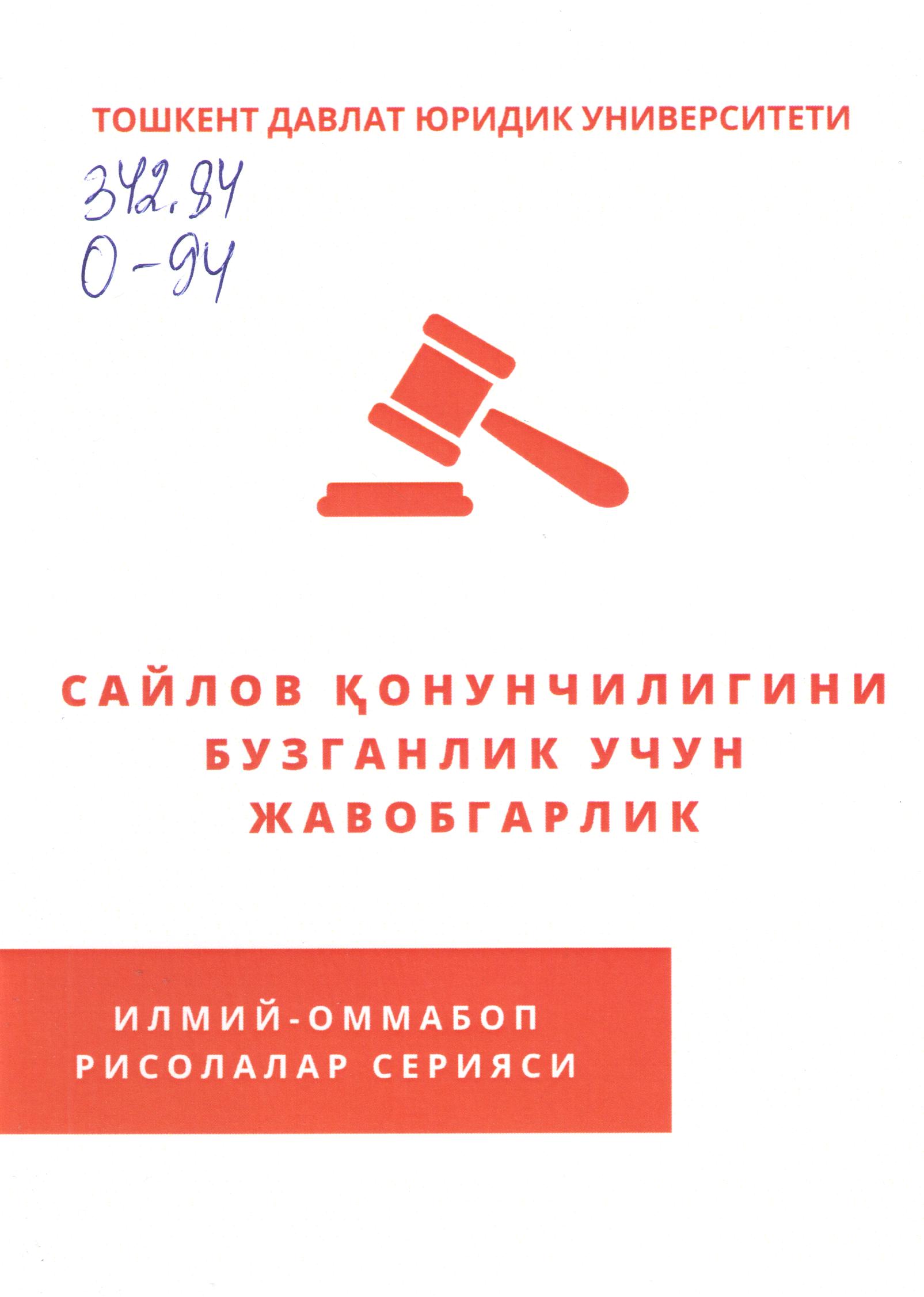 Сайлов қонунчилигини бузганлик учун жавобгарлик