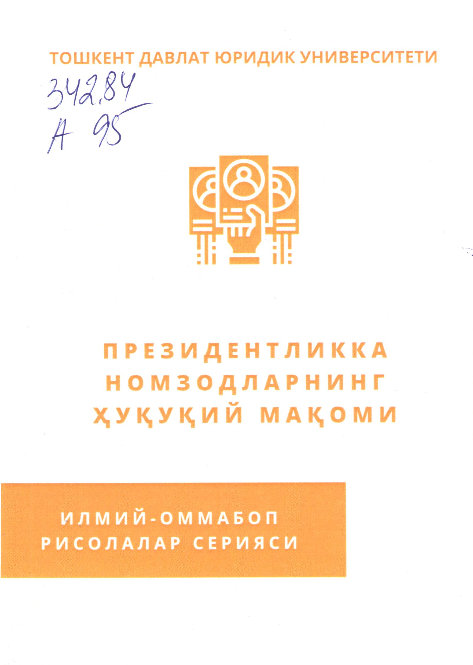 Президентликка номзодларнинг ҳуқуқий мақоми