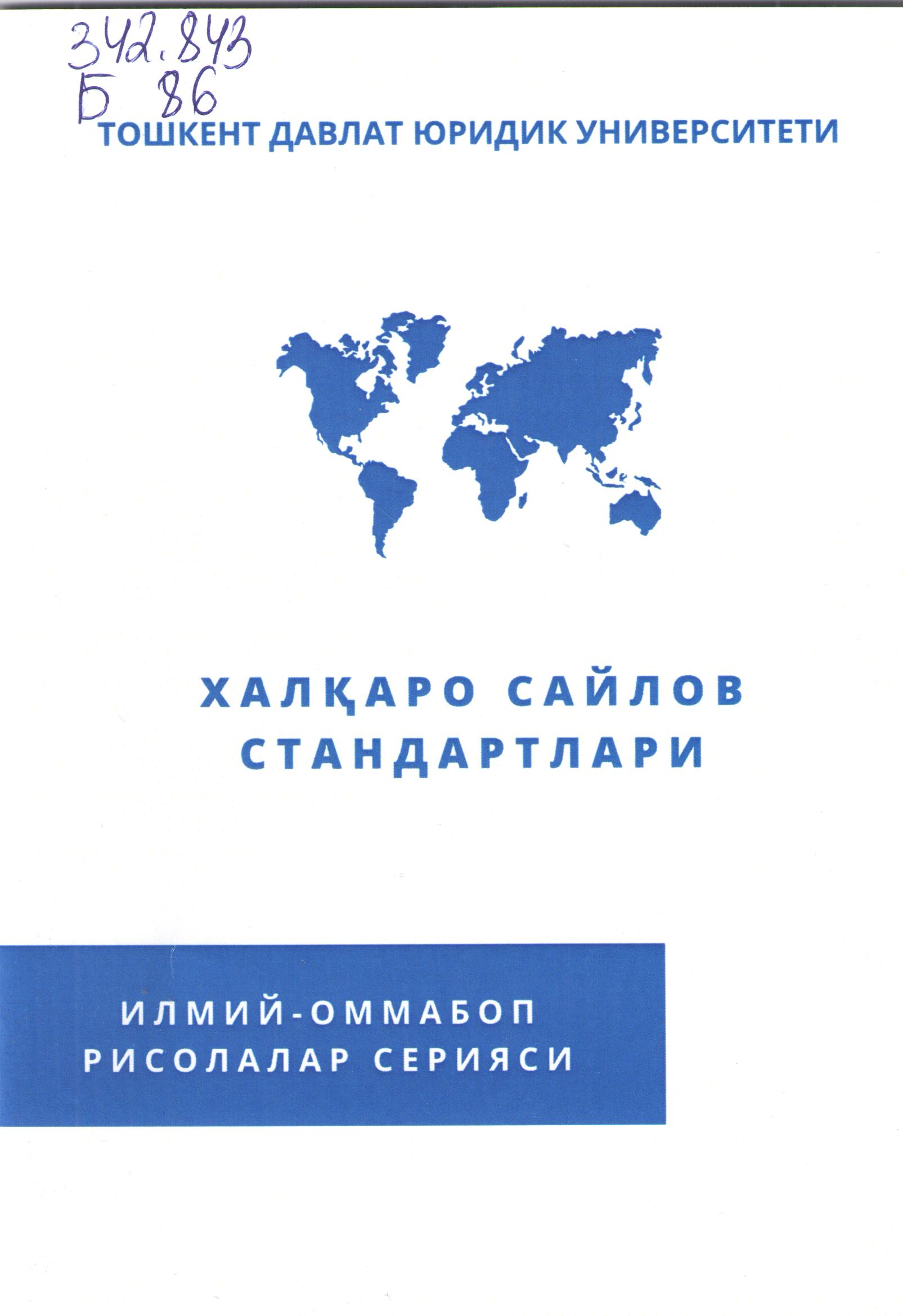 Халқаро сайлов стандартлари