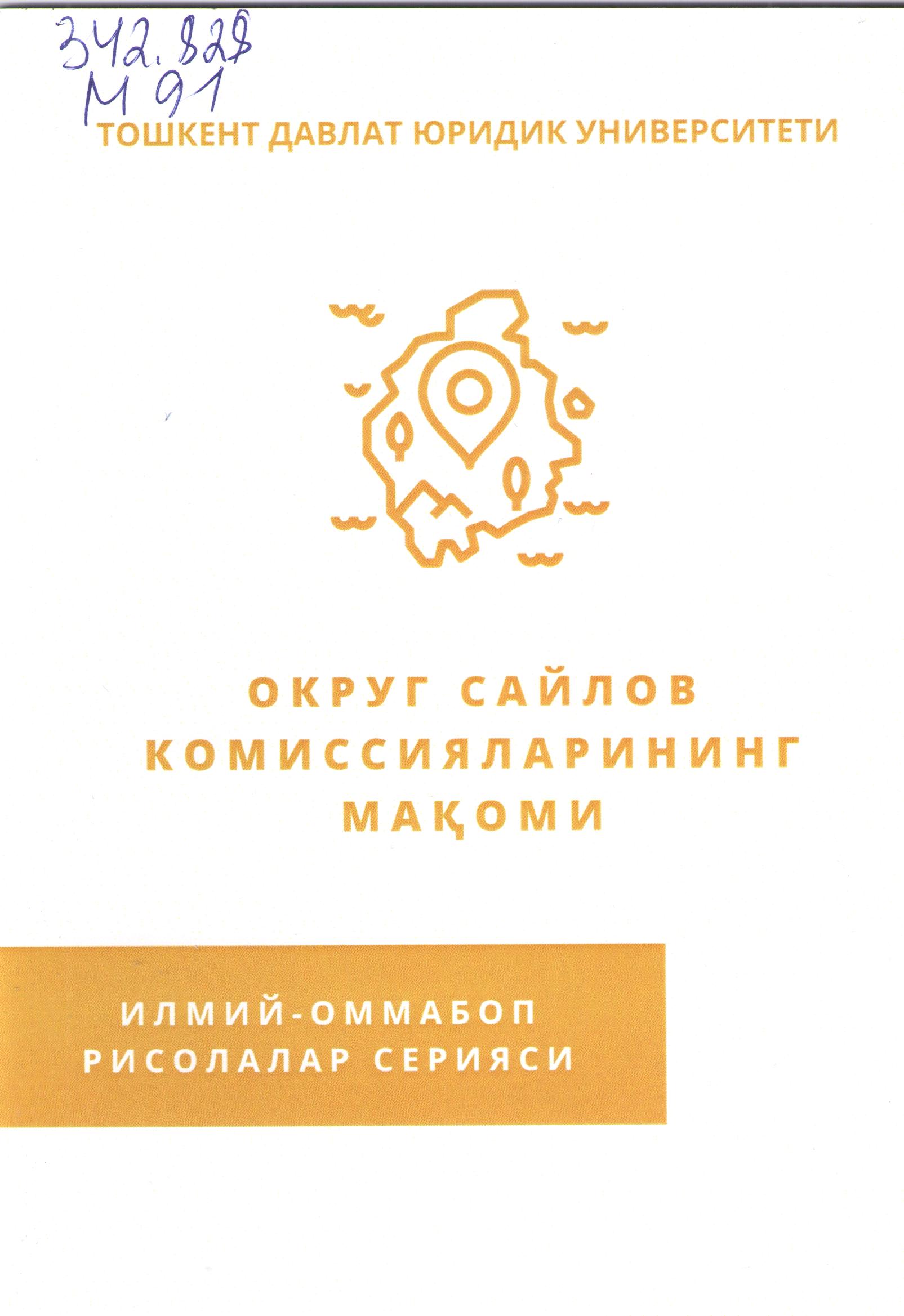 Округ сайлов комиссияларининг мақоми