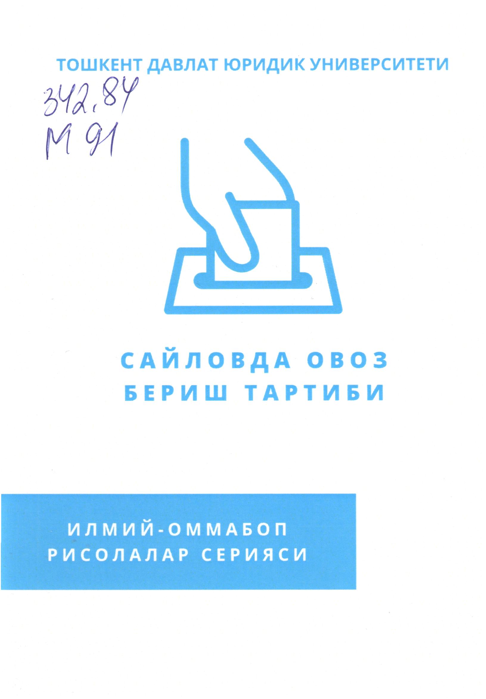 Сайловда овоз бериш тартиби