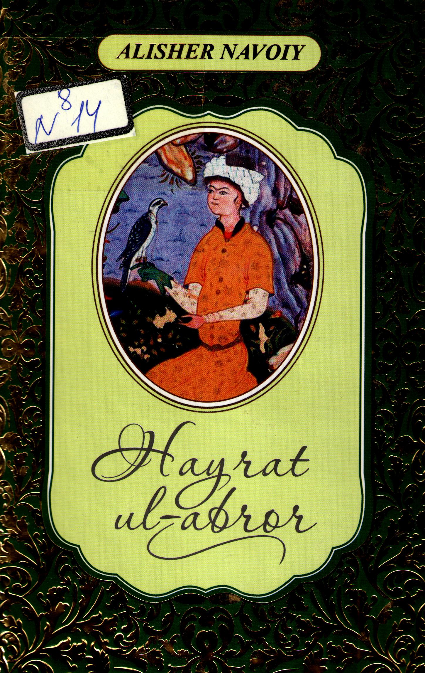 Hayrat ul-abror