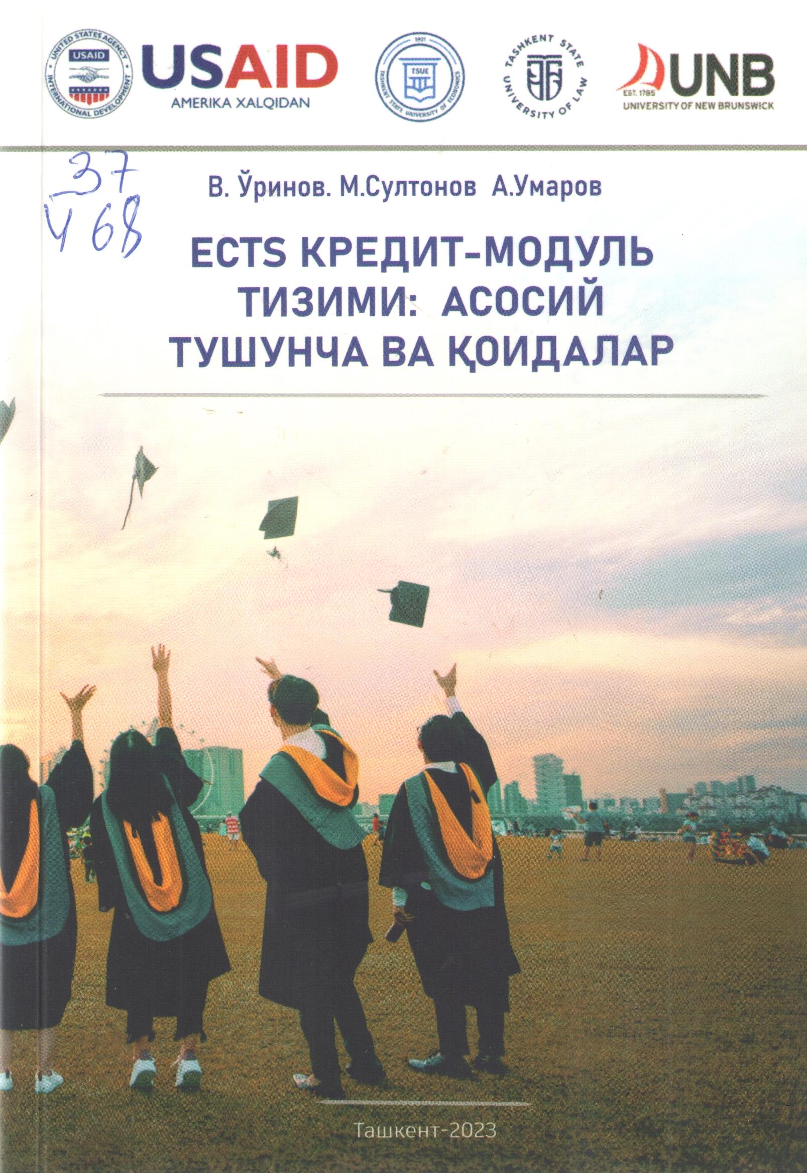 ECTS Кредит - модуль тушунчаси ва қоидалар