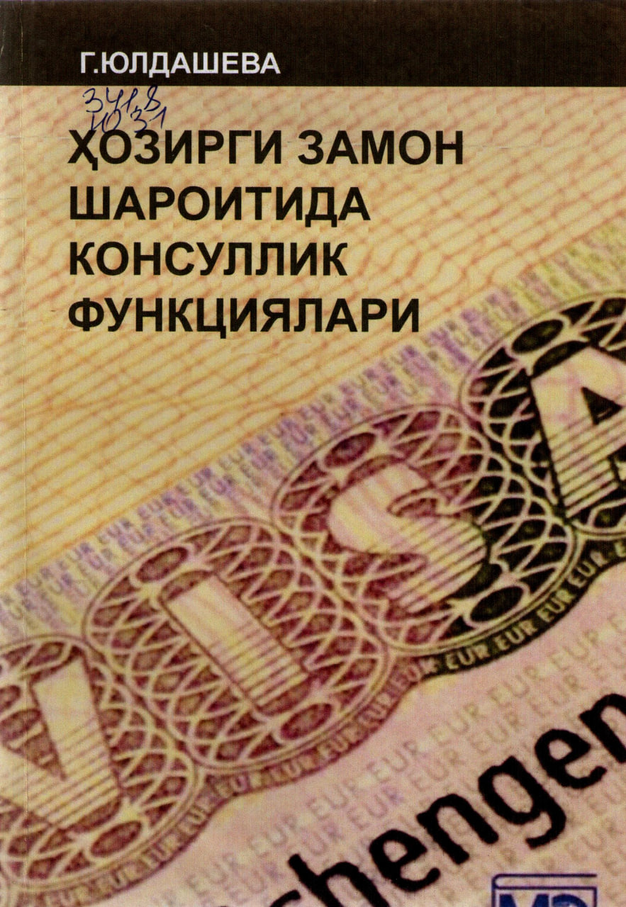 Ҳозирги замон шароитида консуллик функциялари