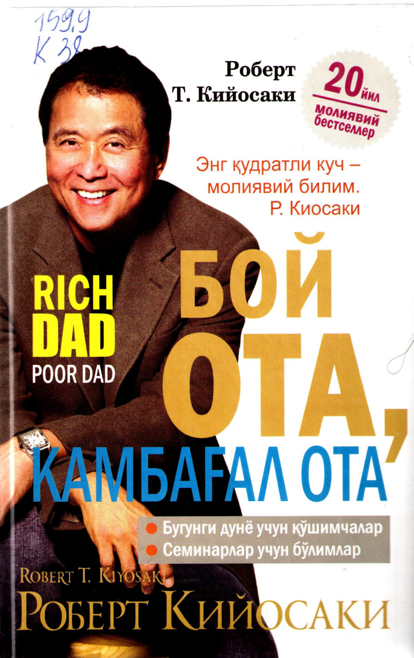 Бой ота, қамбағал ота