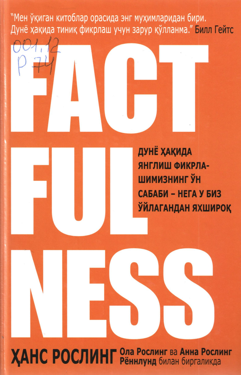 FACTFULNESS дунё ҳақида янглиш фикрлашимизнинг ўн сабаби-нега у биз ўйлагандан яхшироқ.