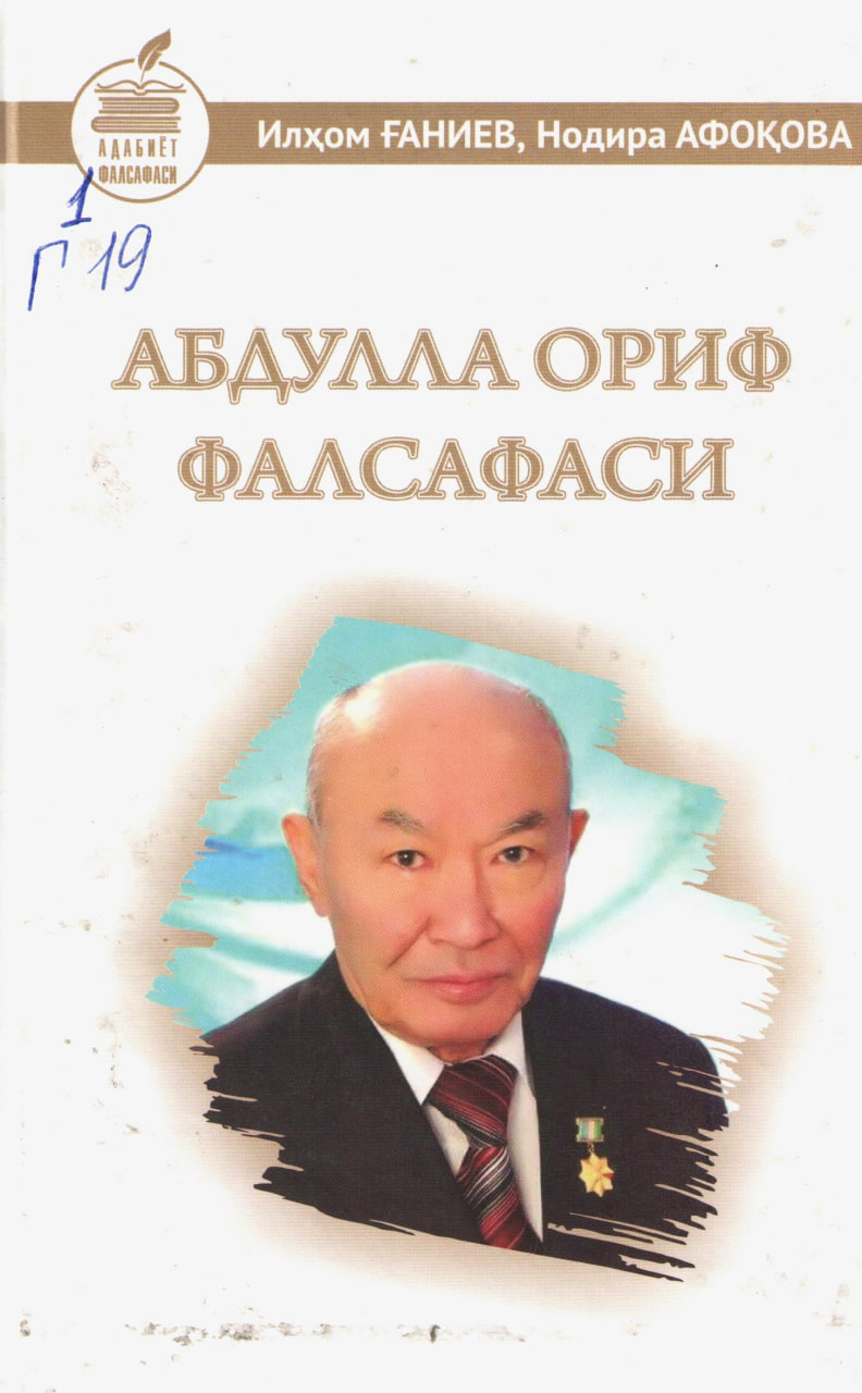 Абдулла Ориф Фалсафаси