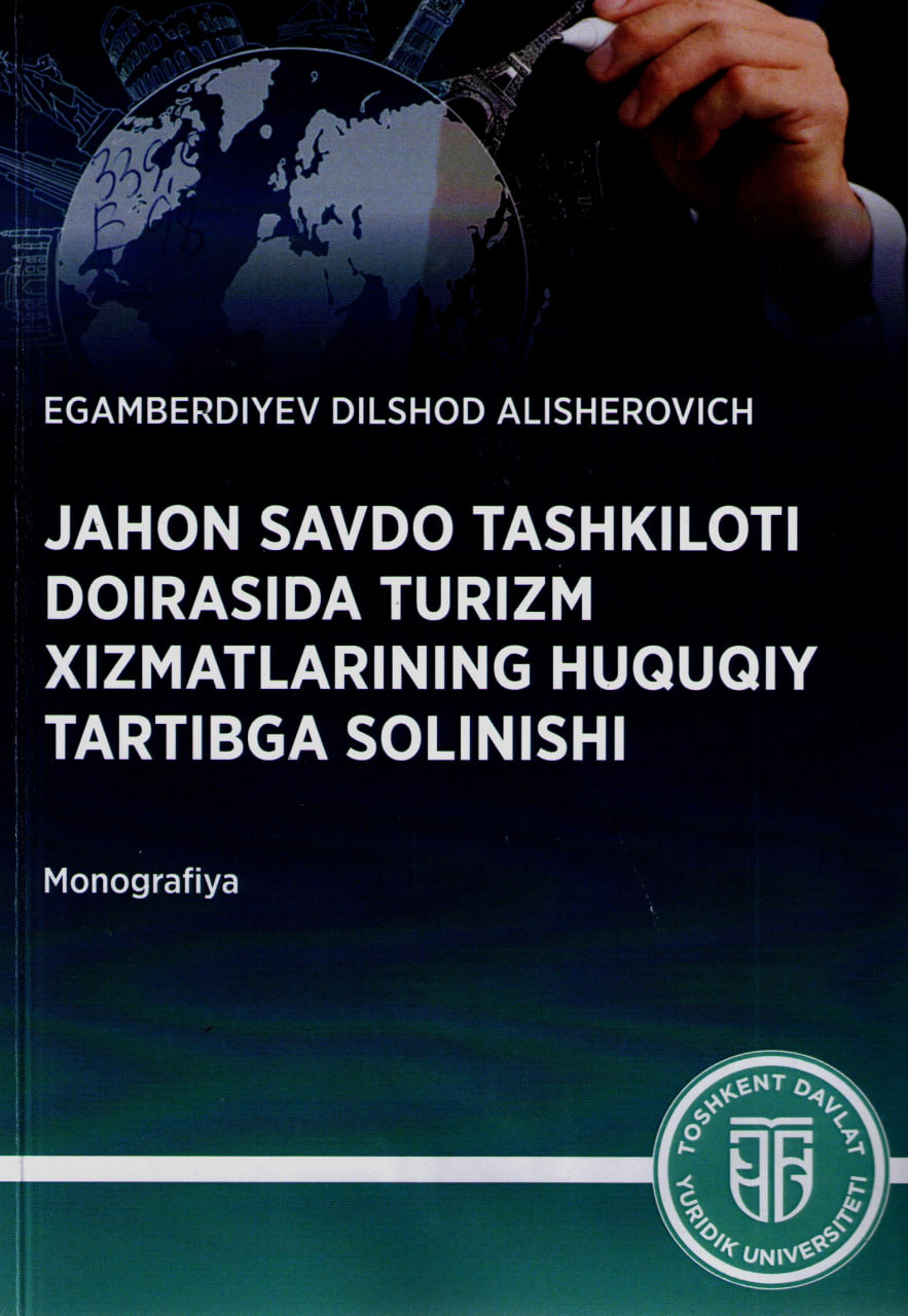 Jahon savdo tashkiloti doirasida turizm xizmatlarining huquqiy tartibga solinishi.
