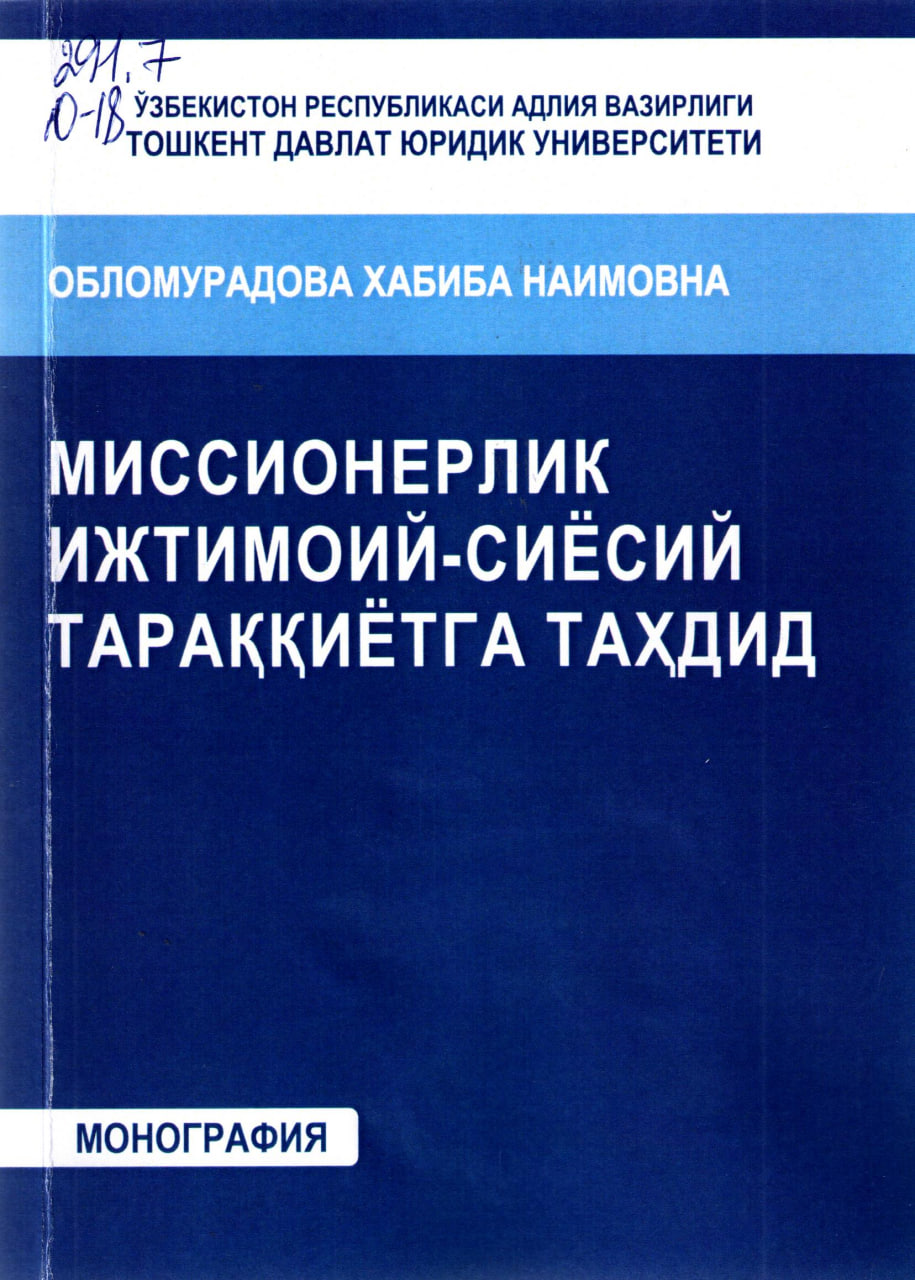 Миссионерлик ижтимоий-сиёсий тараққиётга таҳдид.