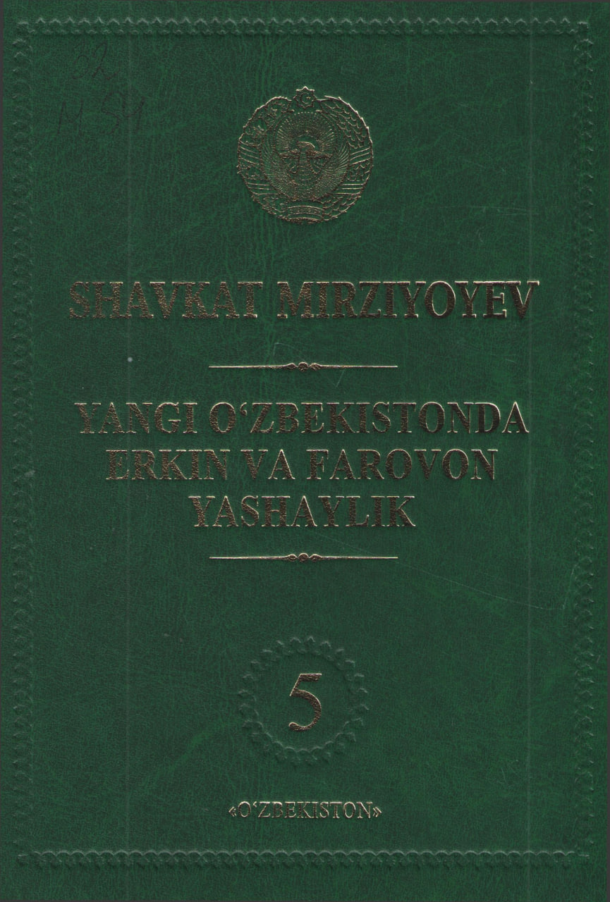 Yangi O'zbekistonda erkin va farovon yashaylik. 5-jild