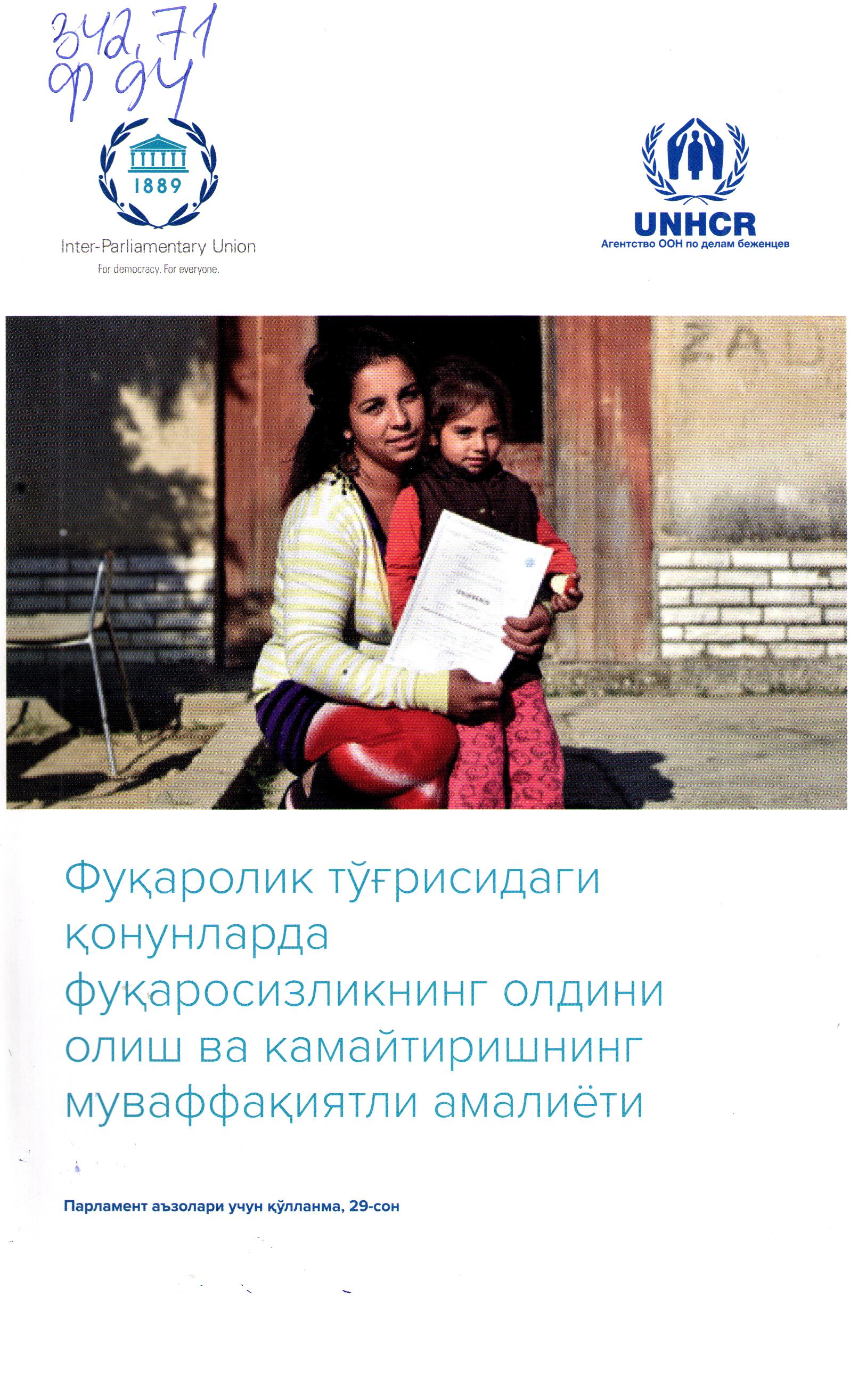 Фуқаролик тўғрисидаги қонунларда фуқаросизликнинг олдини олиш ва камайтиришнинг муваффақиятли амалиёти