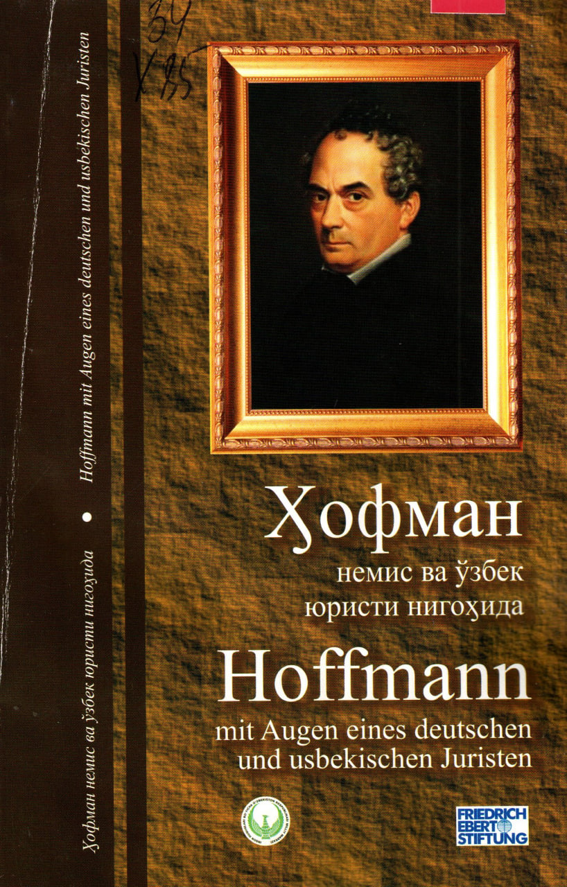 Ҳофман немис ва ўзбек юристи  нигоҳида