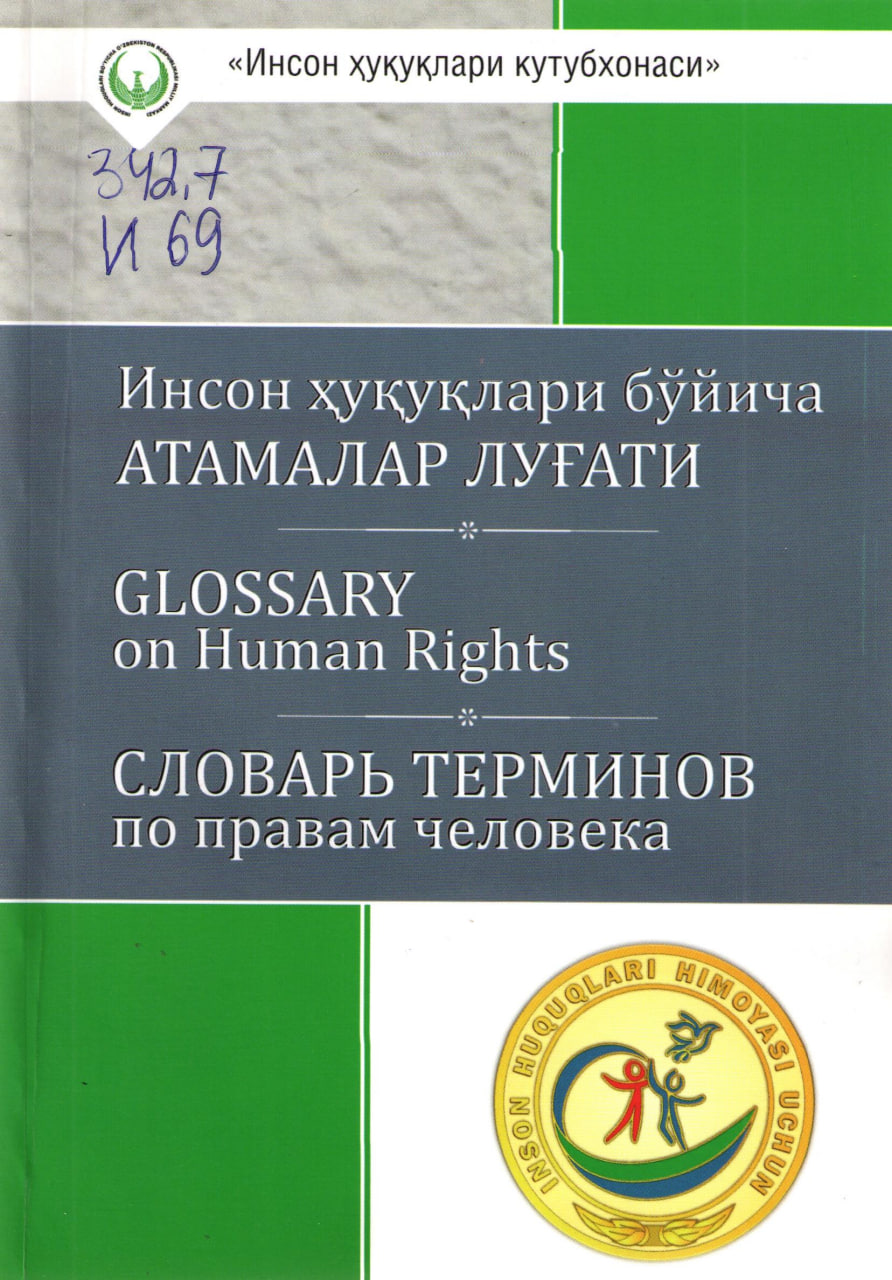 Инсон ҳуқуқлари бўйича атамалар луғати