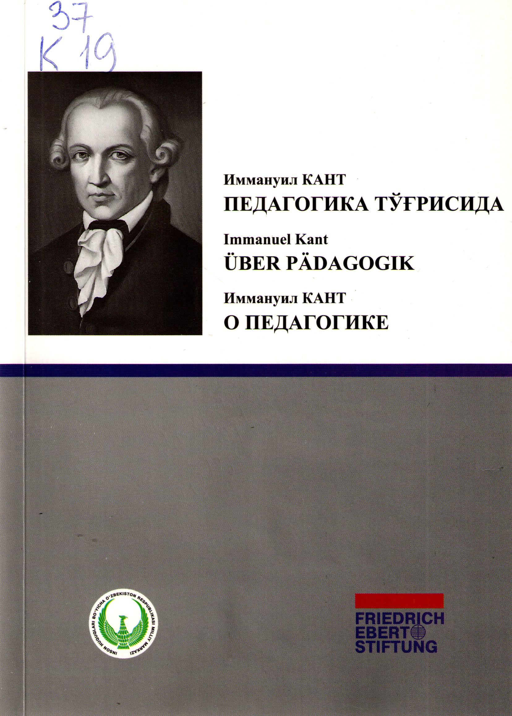 Педагогика тўғрисида