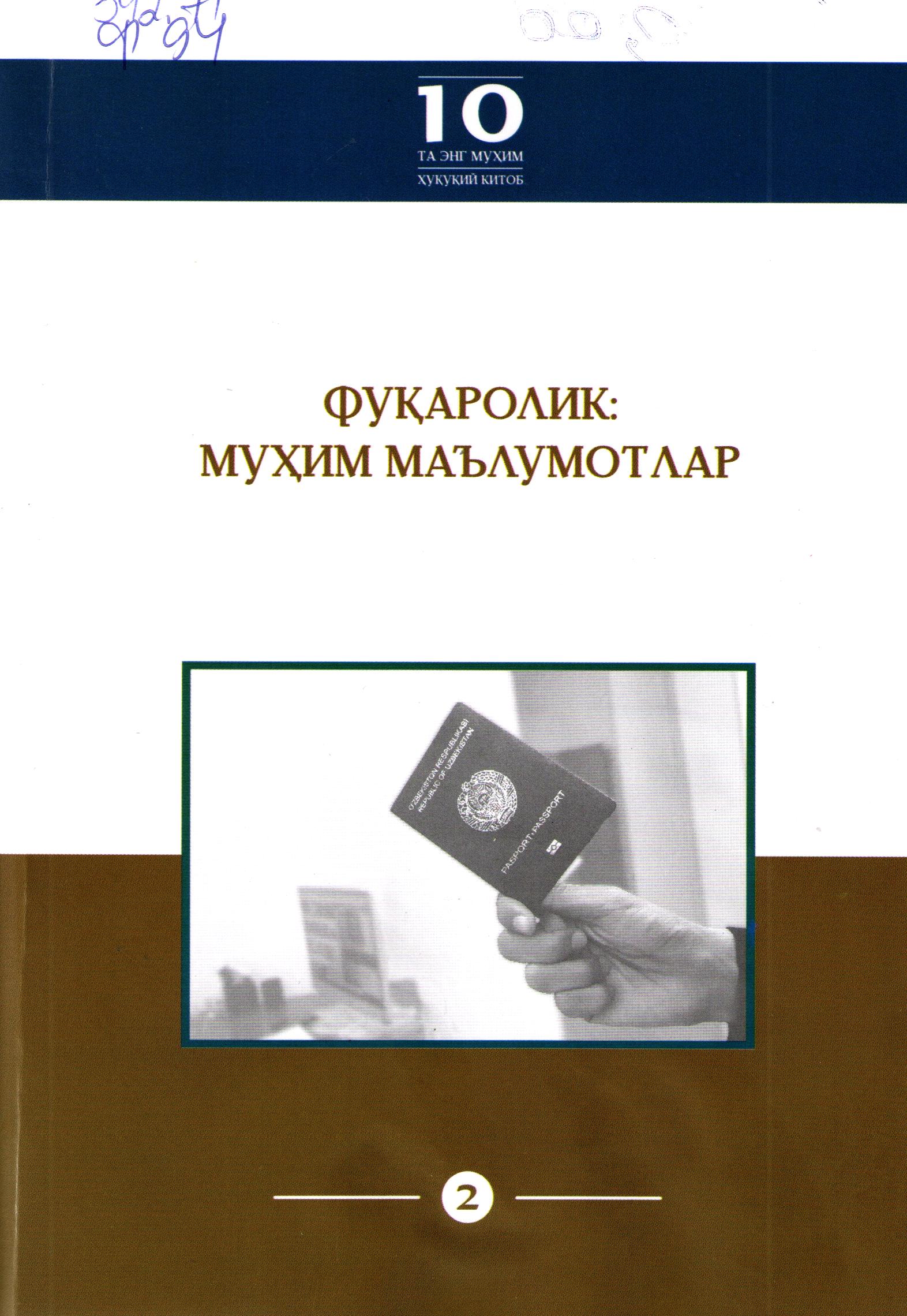 Сиёсий ҳуқуқлар