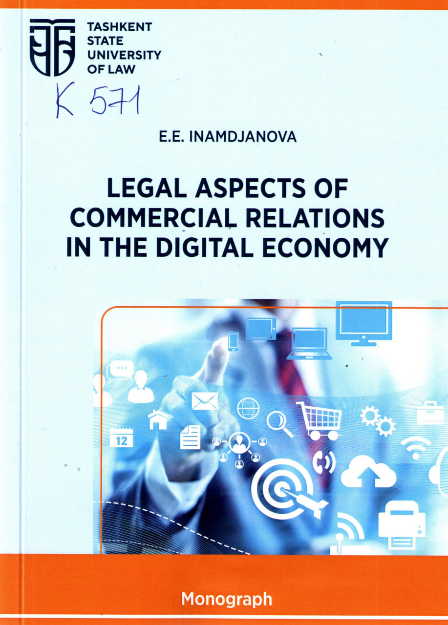 Legal aspects of commercial relations in the digital economy