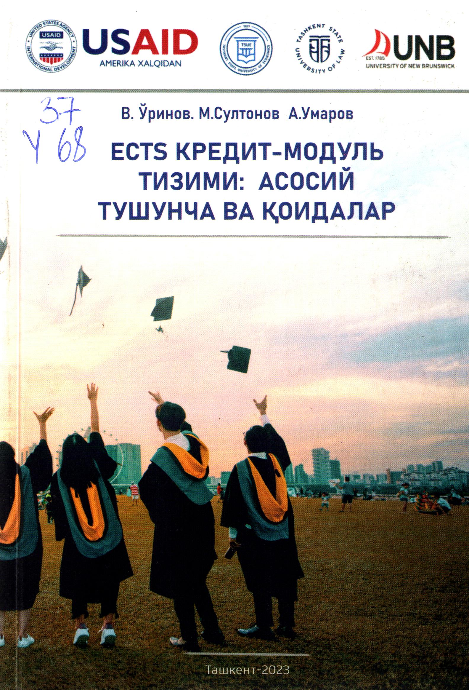 ECTS  кредит-модуль тизими: асосий тушунча ва қоидалар