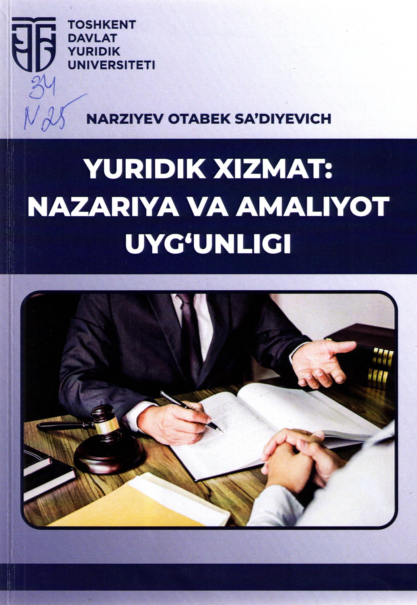 Yuridik xizmat: nazariya va amaliyot uyg'unligi