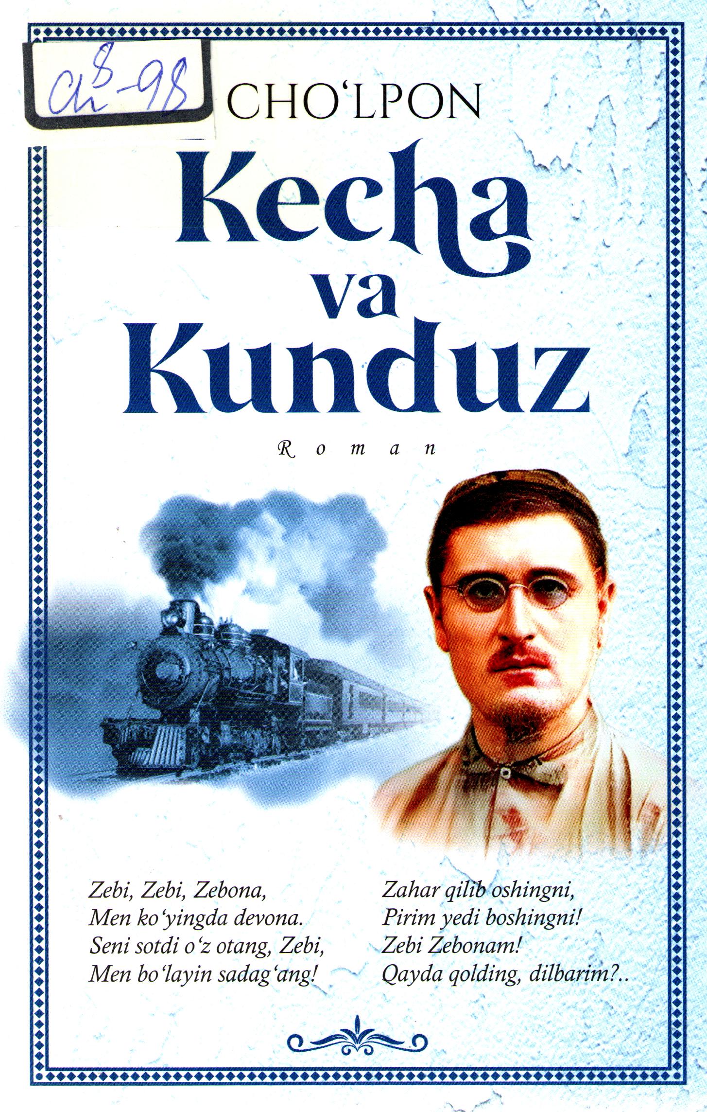 Kecha va Kunduz