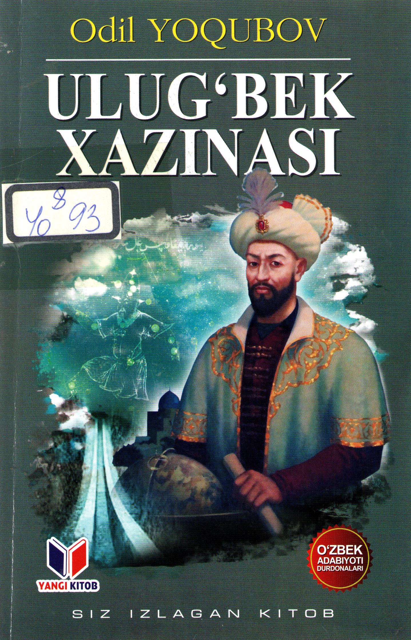 Ulug'bek xazinasi