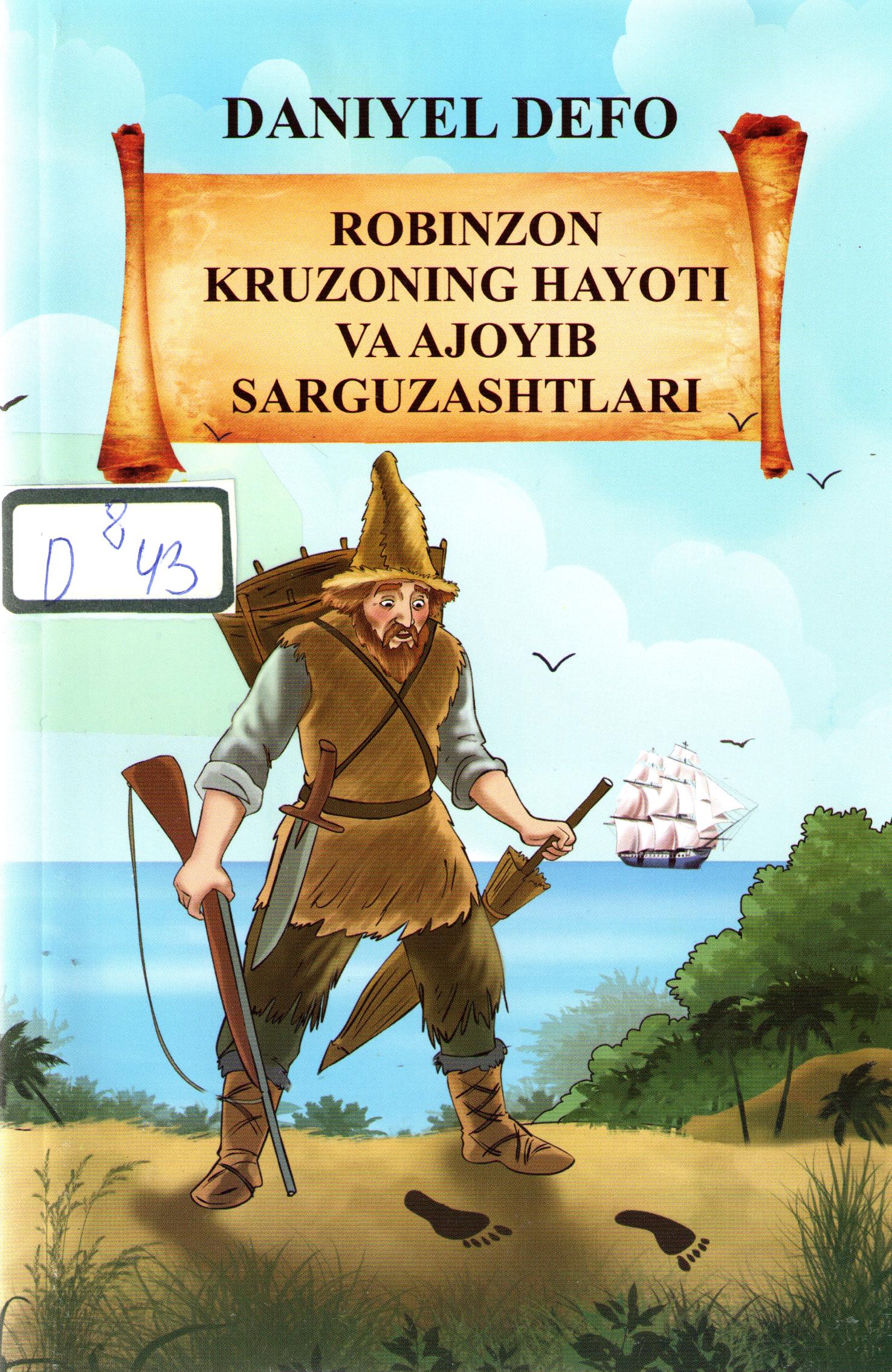 Robinzon Kruzoning hayoti va ajoyib sarguzashtlari