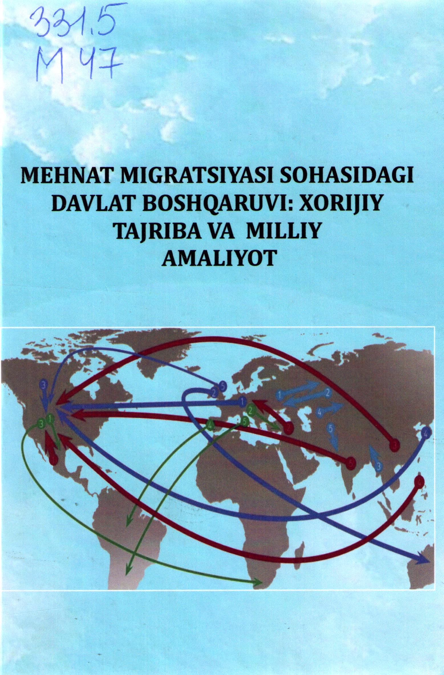 Mehnat migratsiyasi sohasidagi davlat boshqaruvi: xorijiy tajriba va milliy amaliyot
