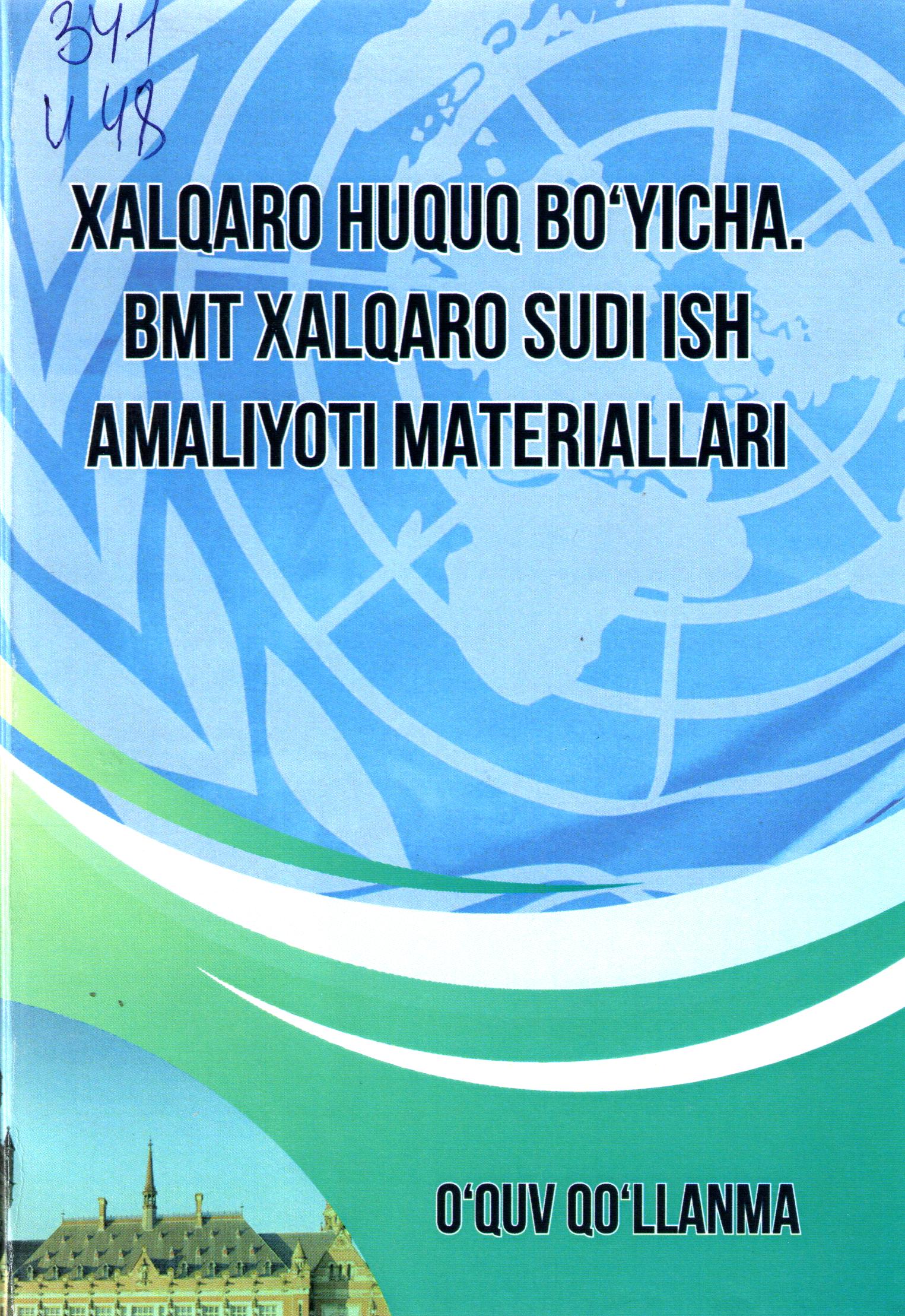 Xalqaro huquq bo'yicha. BMT xalqaro sudi ish amaliyoti materiallari