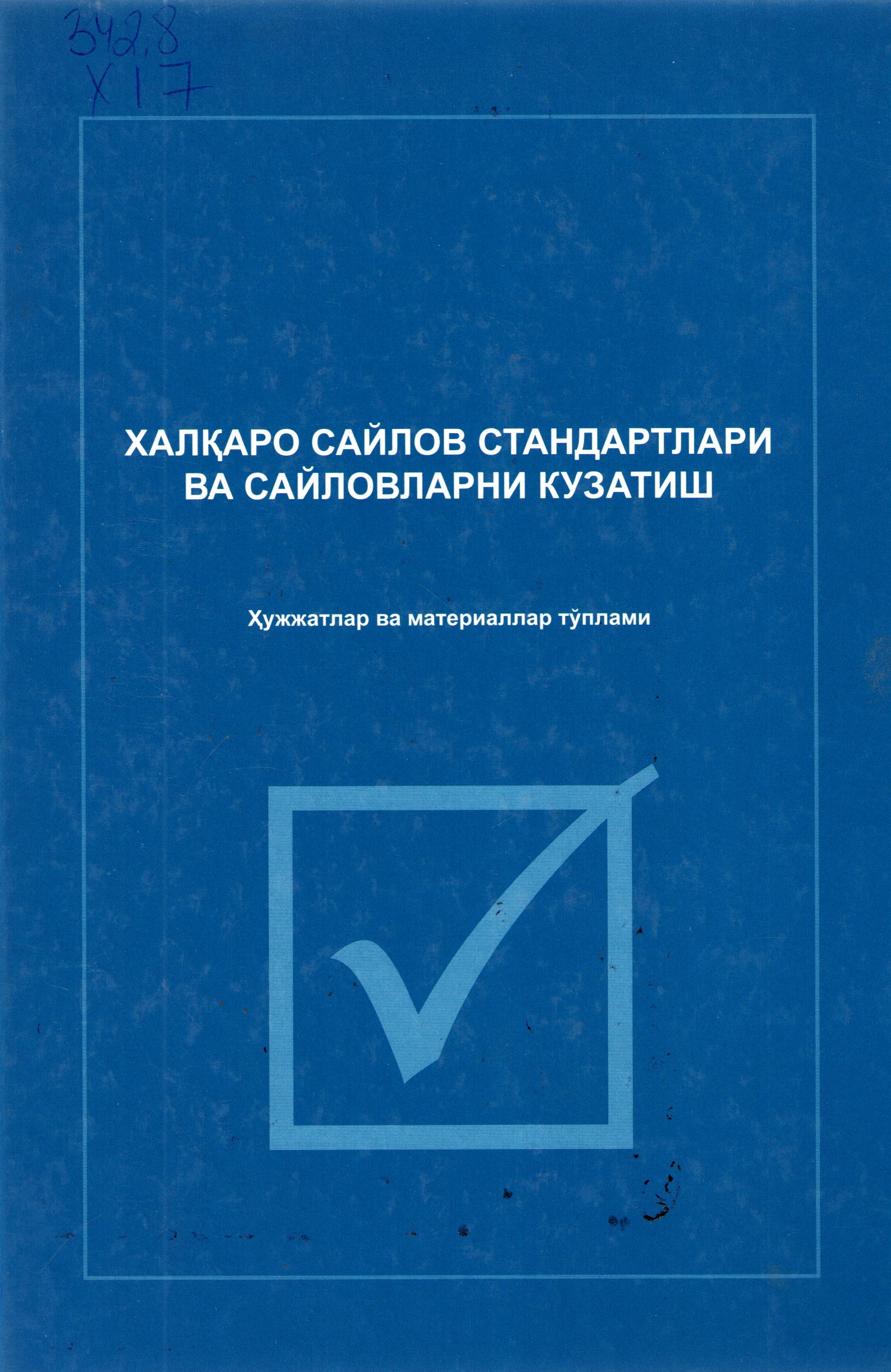 Халқаро сайлов стандартлари ва сайловларни кузатиш
