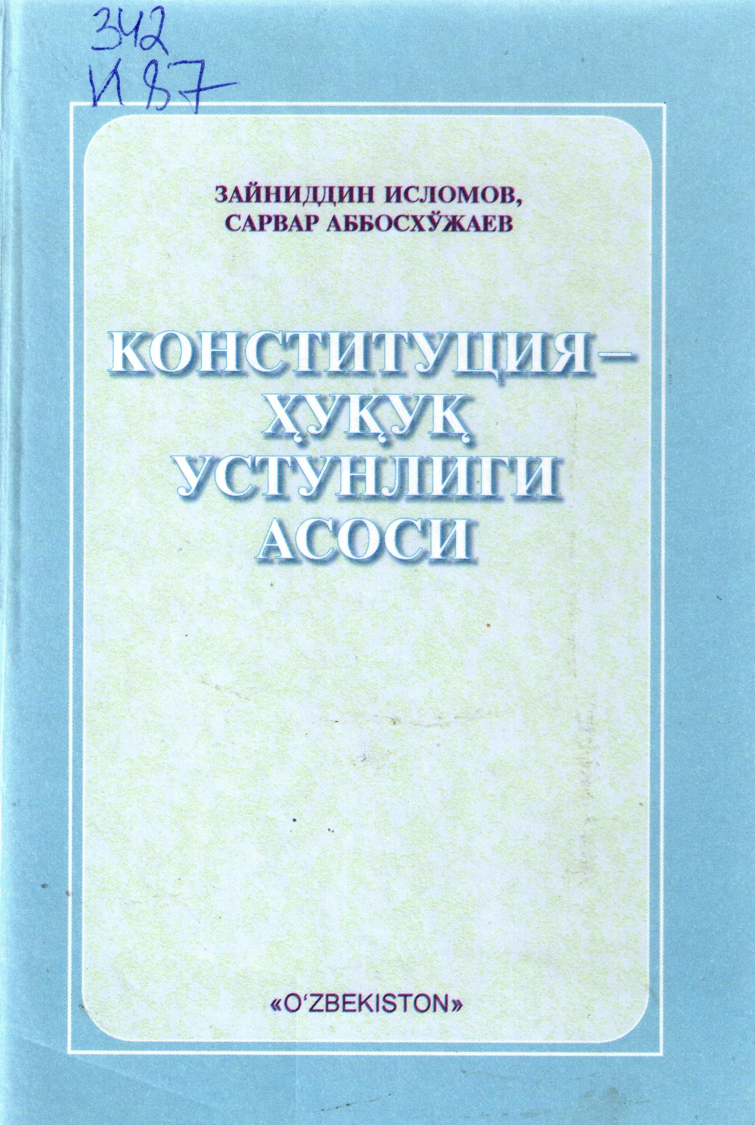 Конституция-ҳуқуқ устунлиги асоси