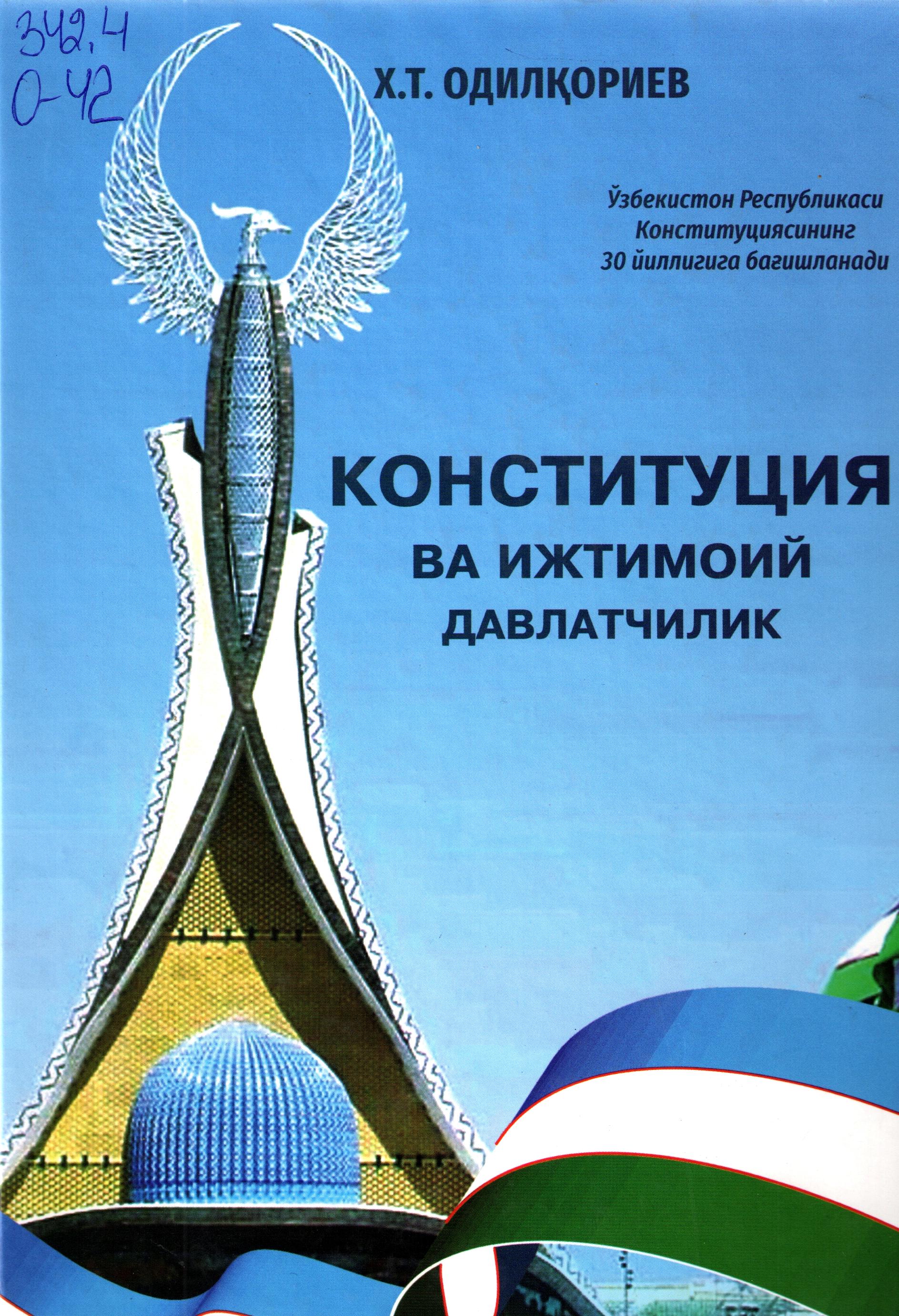 Конститутция ва ижтимоий давлатчилик
