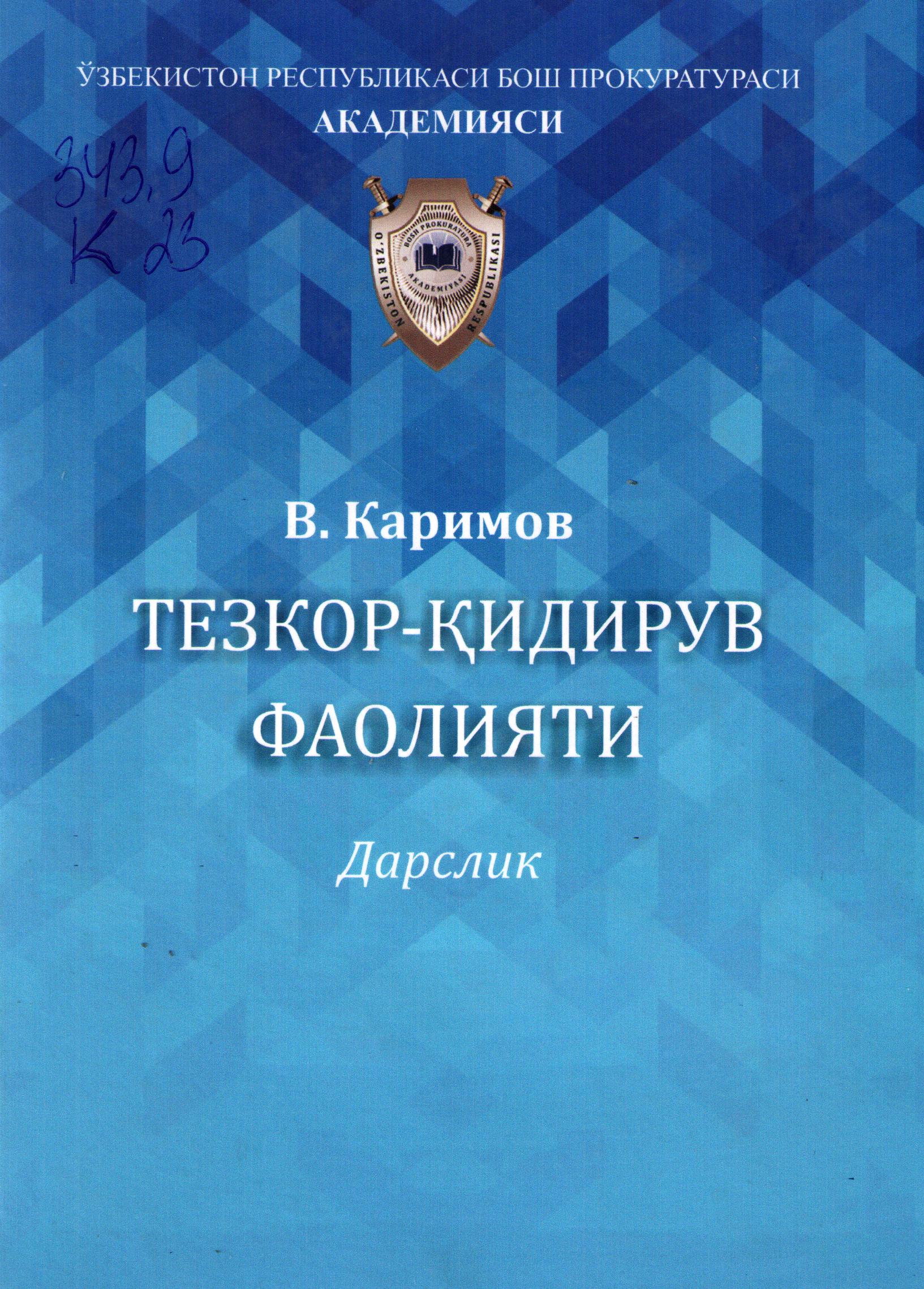 Тезкор-қидирув фаолияти