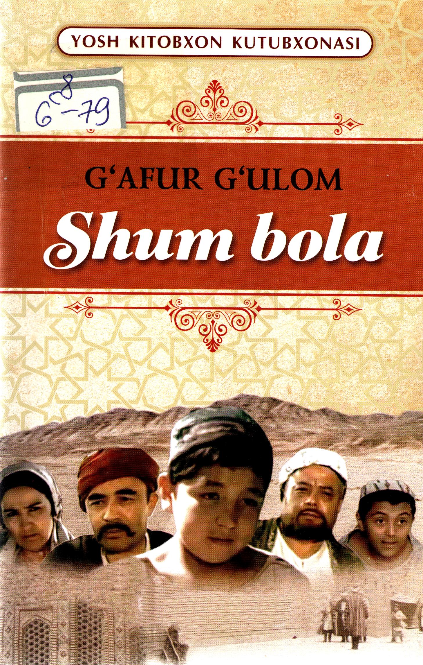 Shum bola