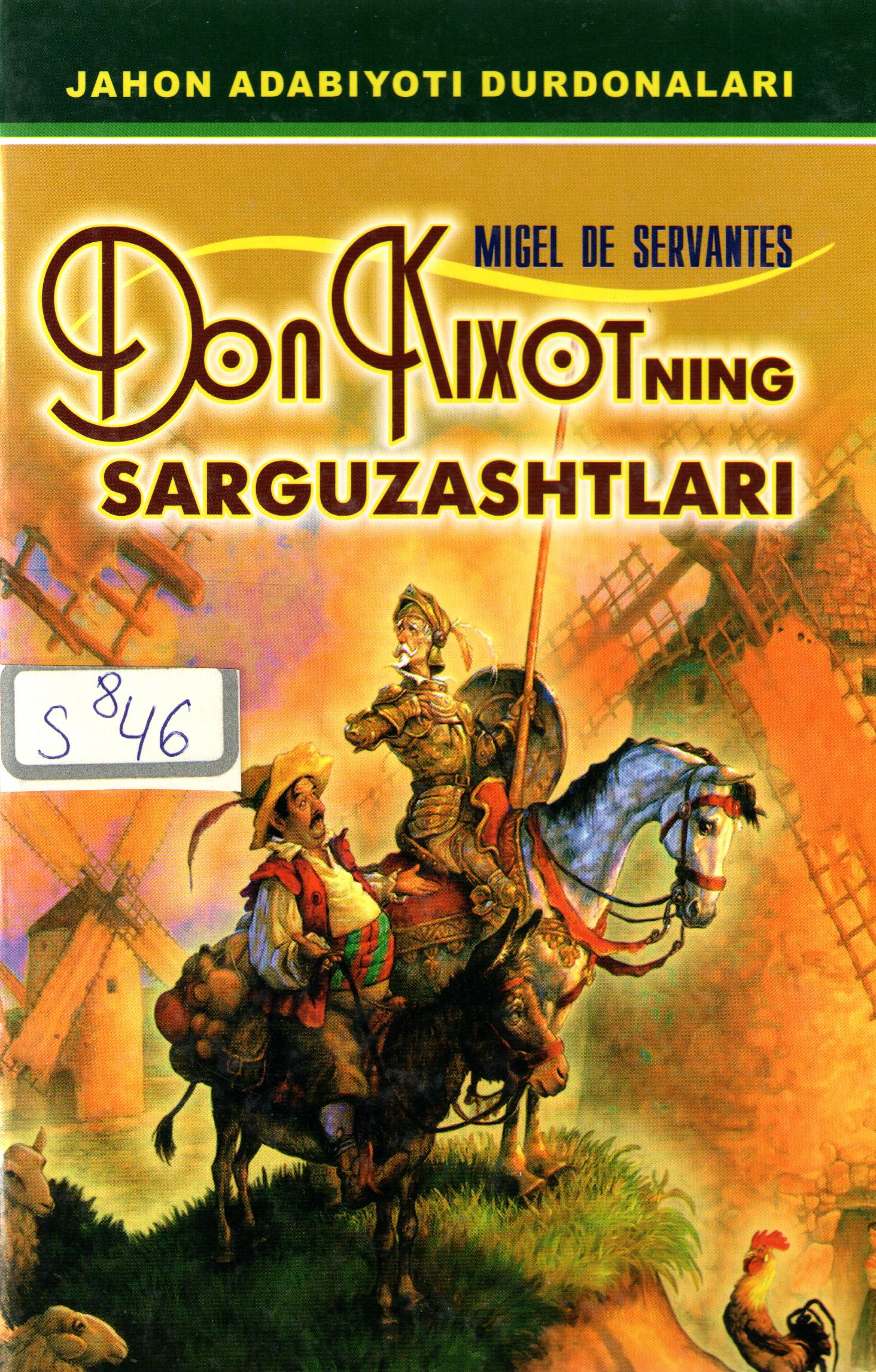 Don Kixotning sarguzashtlari