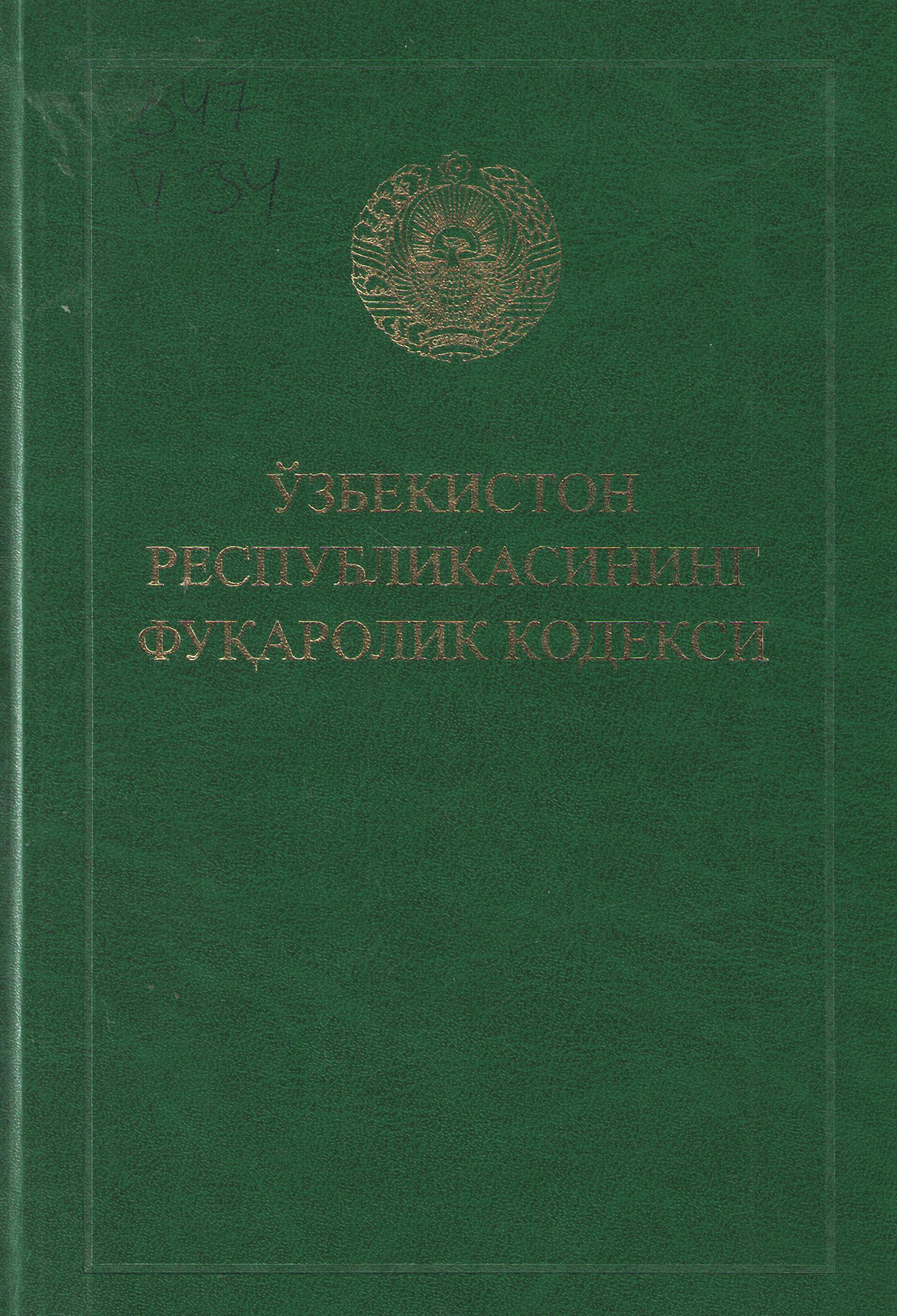 Ўзбекистон Республикасининг Фуқаролик кодекси