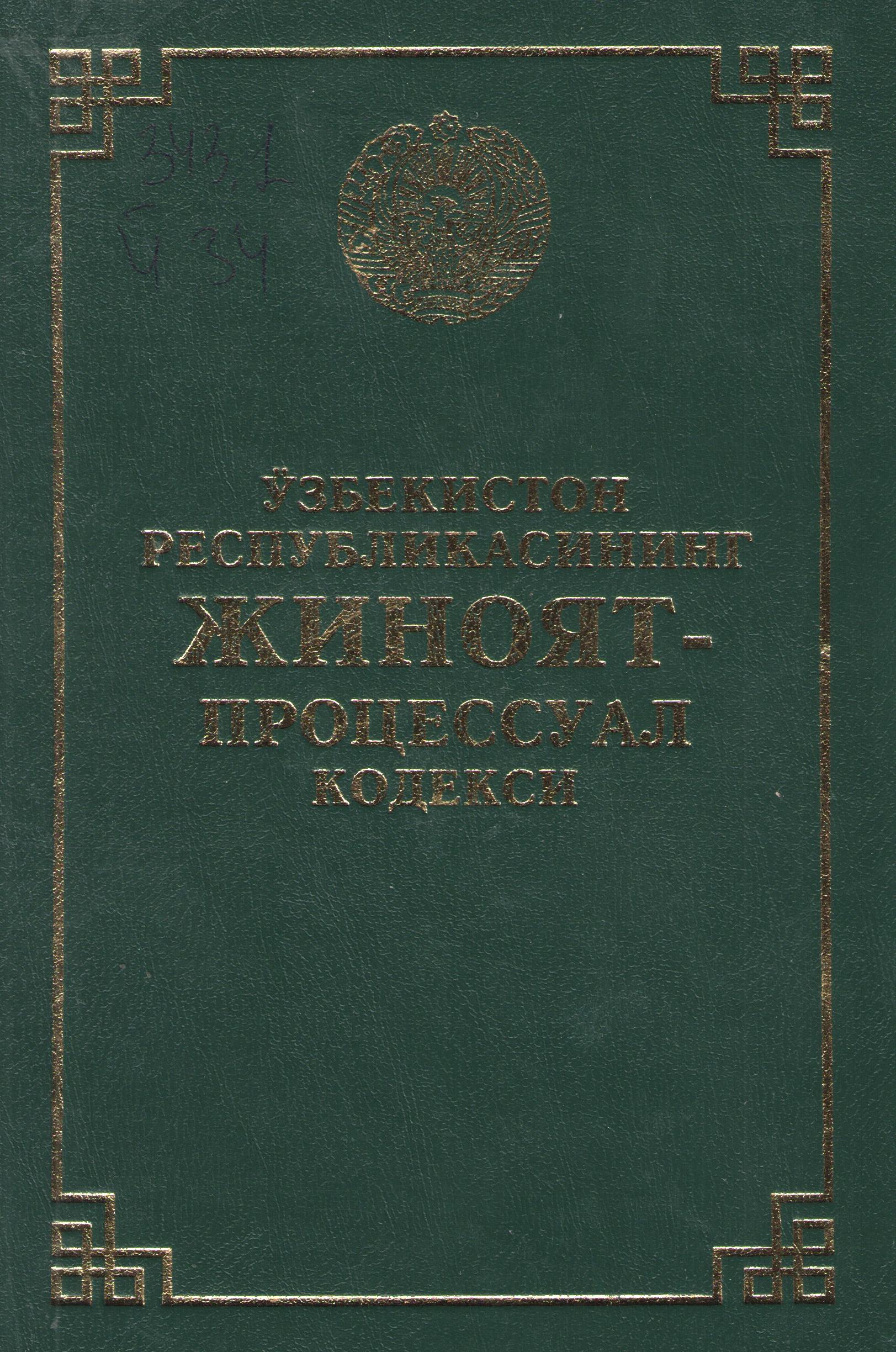 Ўзбекистон Республикасининг жиноят-процессуал кодекси