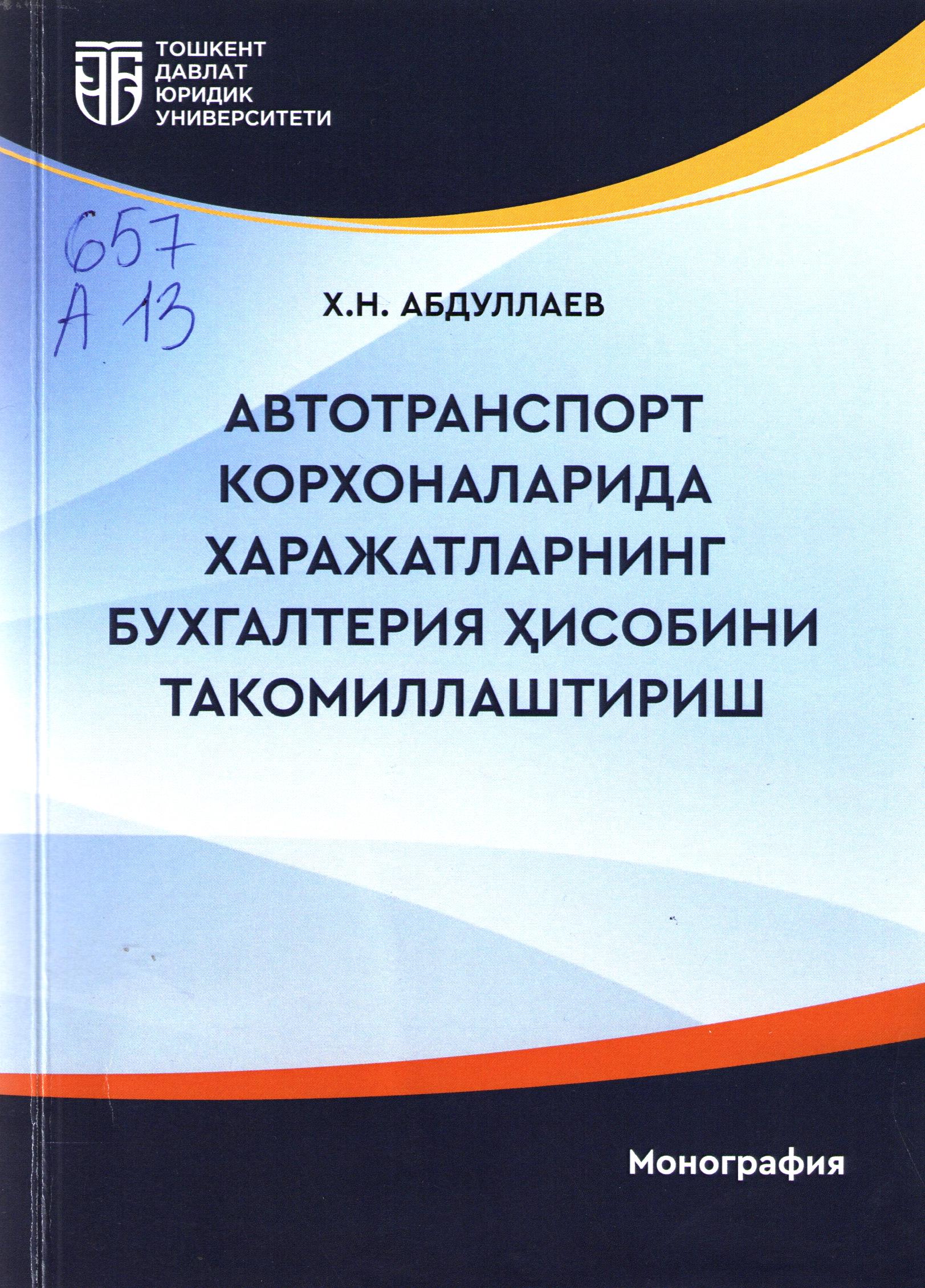 Автотранспорт корхоналарида харажатларнинг бухгплтерия ҳисобини такомиллаштириш