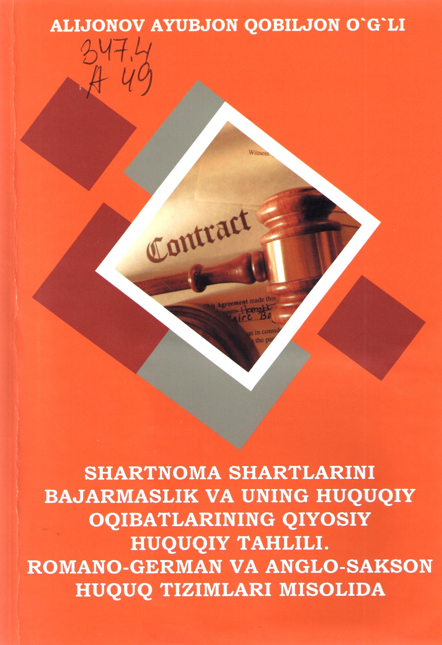 Shartnoma shartlarini bajarmaslik va uning huquqiy oqibatlarining qiyosiy huquqiy tahlili. Romano - german va anglo-sakson huquq tizimlari misolida