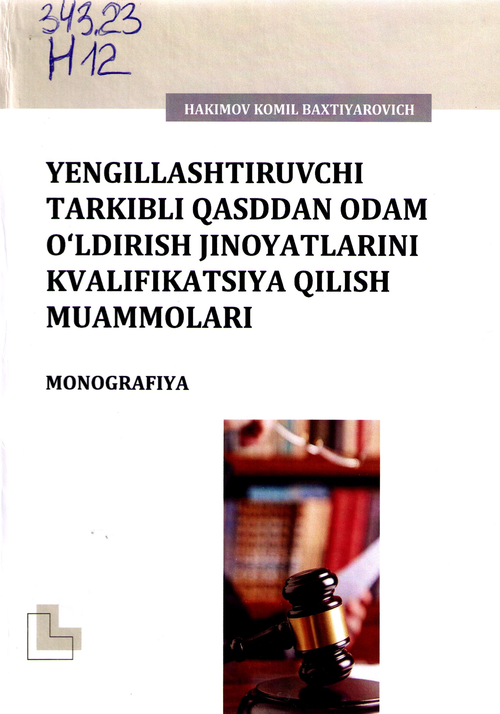 Yengillashtiruvchi tarkibli qasddan odam o'ldirish jinoyatlarini kvalifikatsiya qilish muammolari