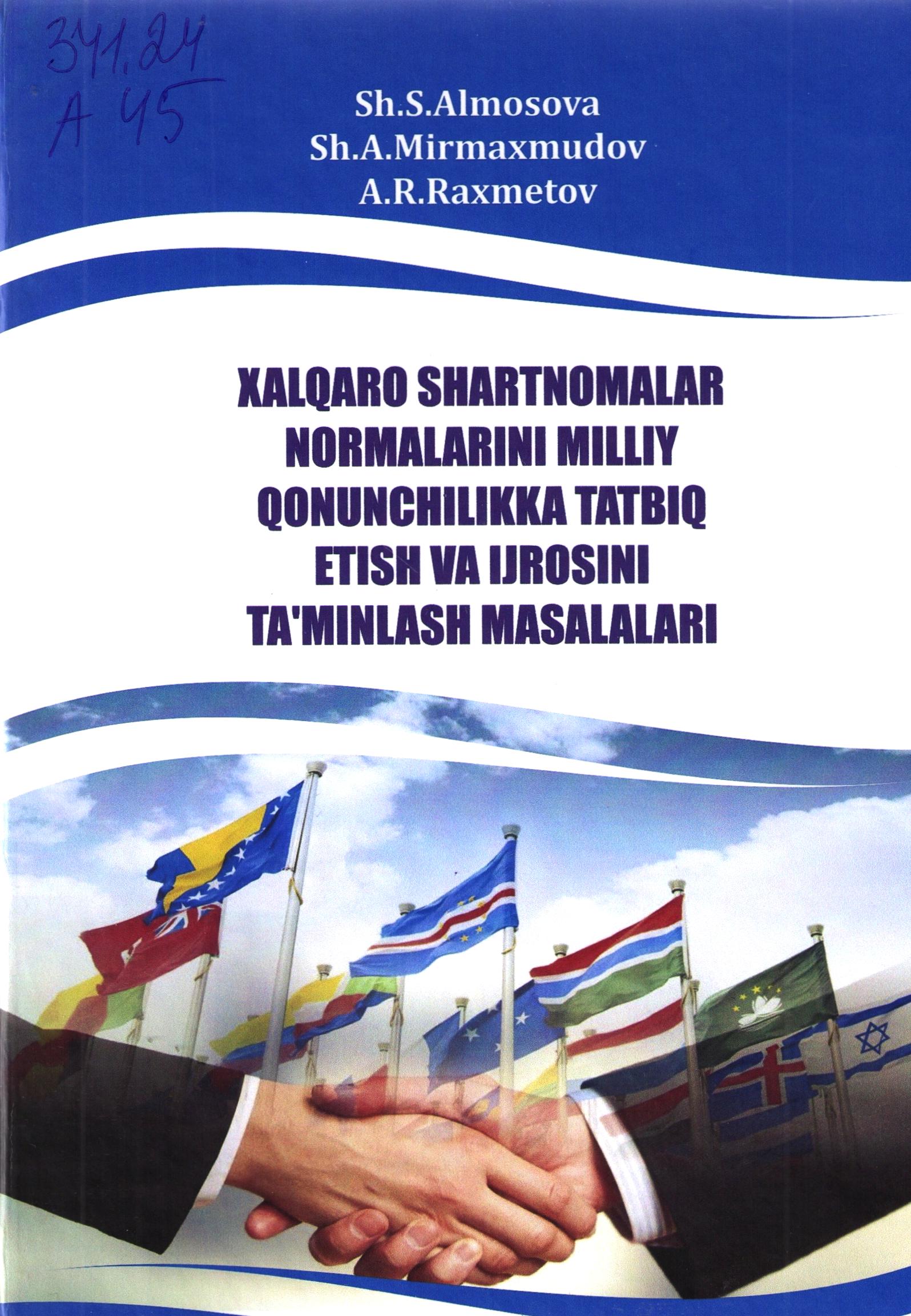 Xalqaro shartnomalar normalarini milliy qonunchilikka tatbiq etish va ijrosini ta'minlash masalalari