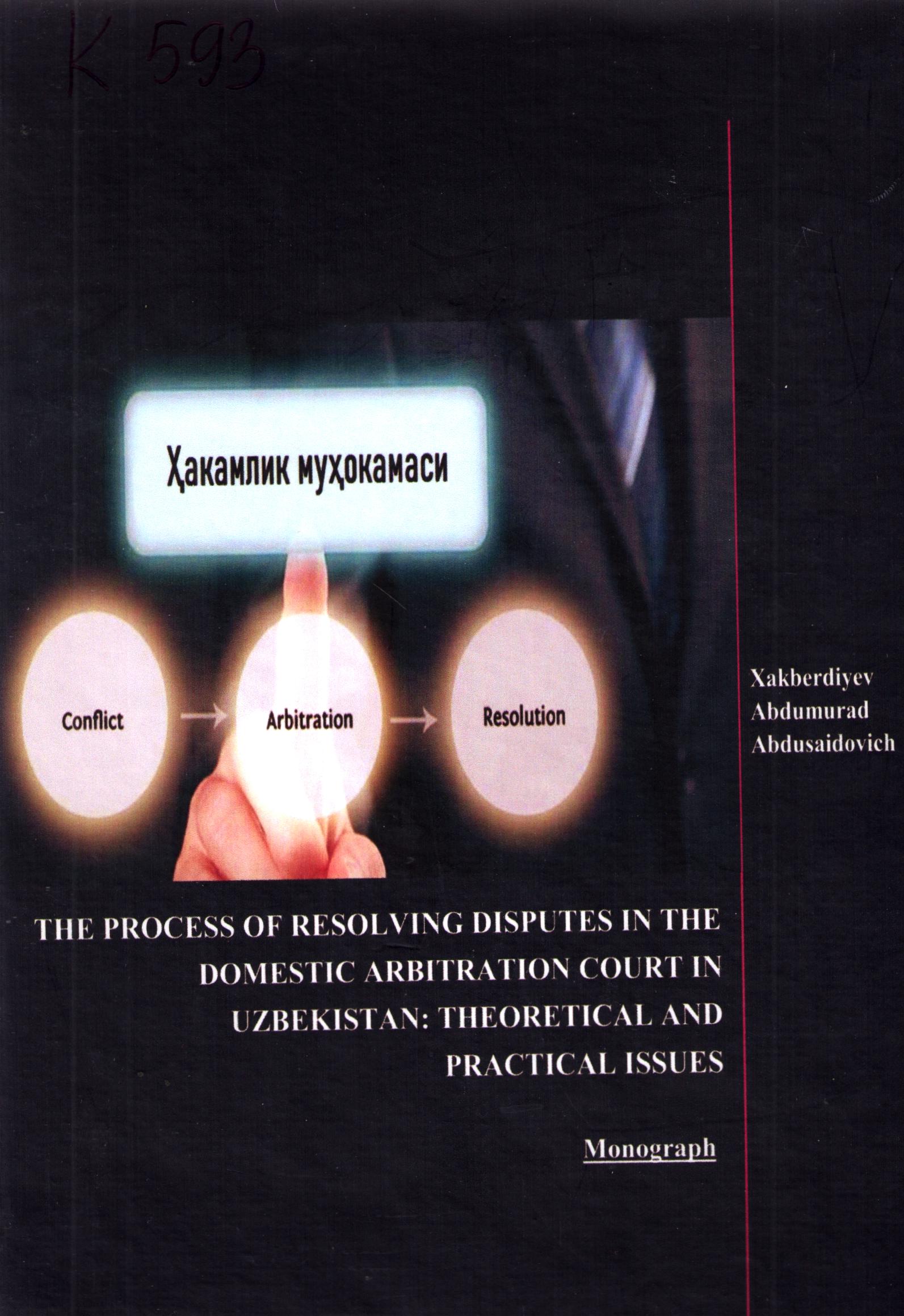 The process of resolving disputes in the domestic arbitration court in Uzbekistan: Theoretical and practical issues