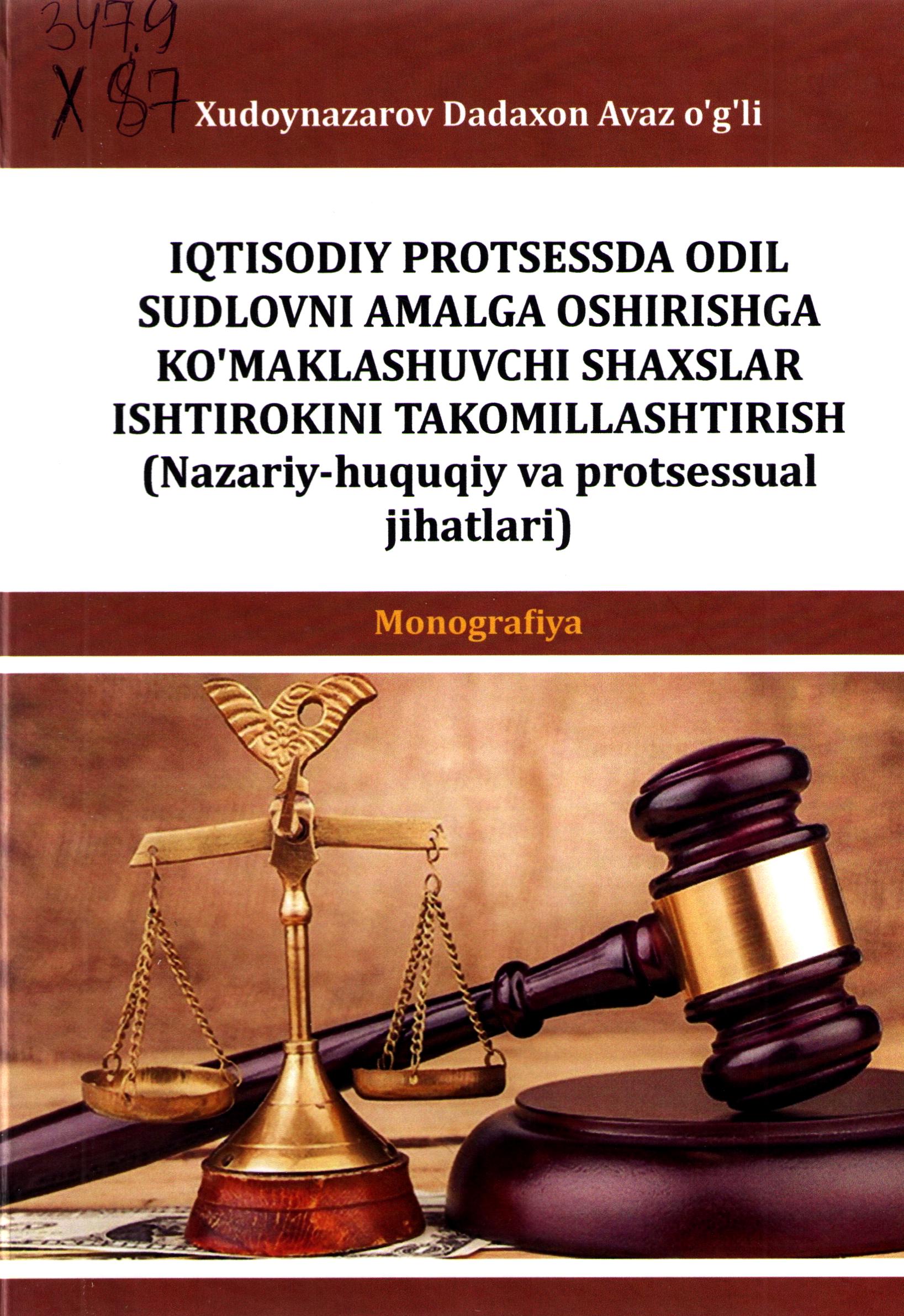 Iqtisodiy protsessda odil sudlovni amalga oshirishga ko'maklashuvchi shaxslar ishtirokini takomillashtirish (Nazariy-huquqiy va protsessual jihatlari)