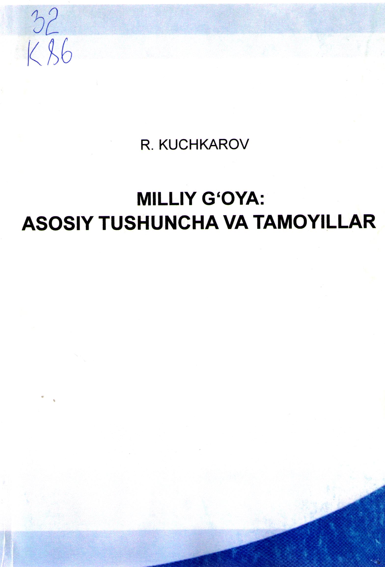 Milliy g'oya: Asosiy tushuncha va tamoyillar