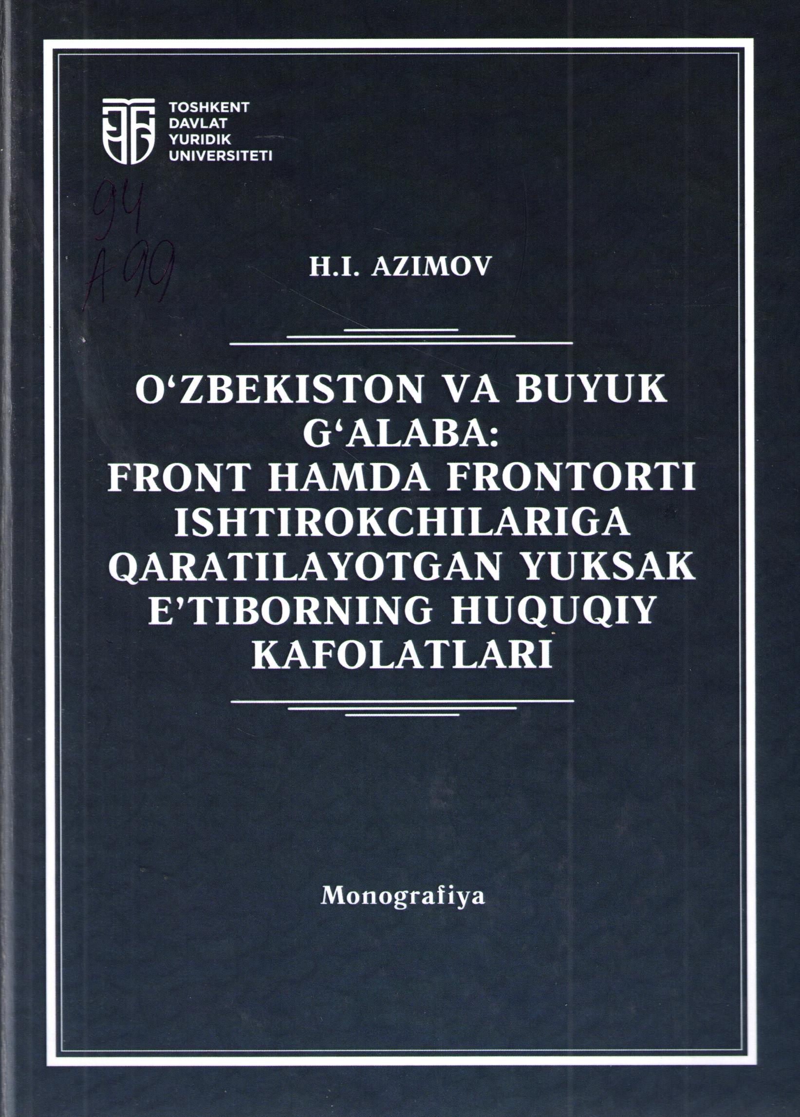 O'zbekiston  va buyuk g'alaba: Front hamda frontorti ishtirokchilariga qaratilayotgan yuksak e'tiborning huquqiy kafolatlari