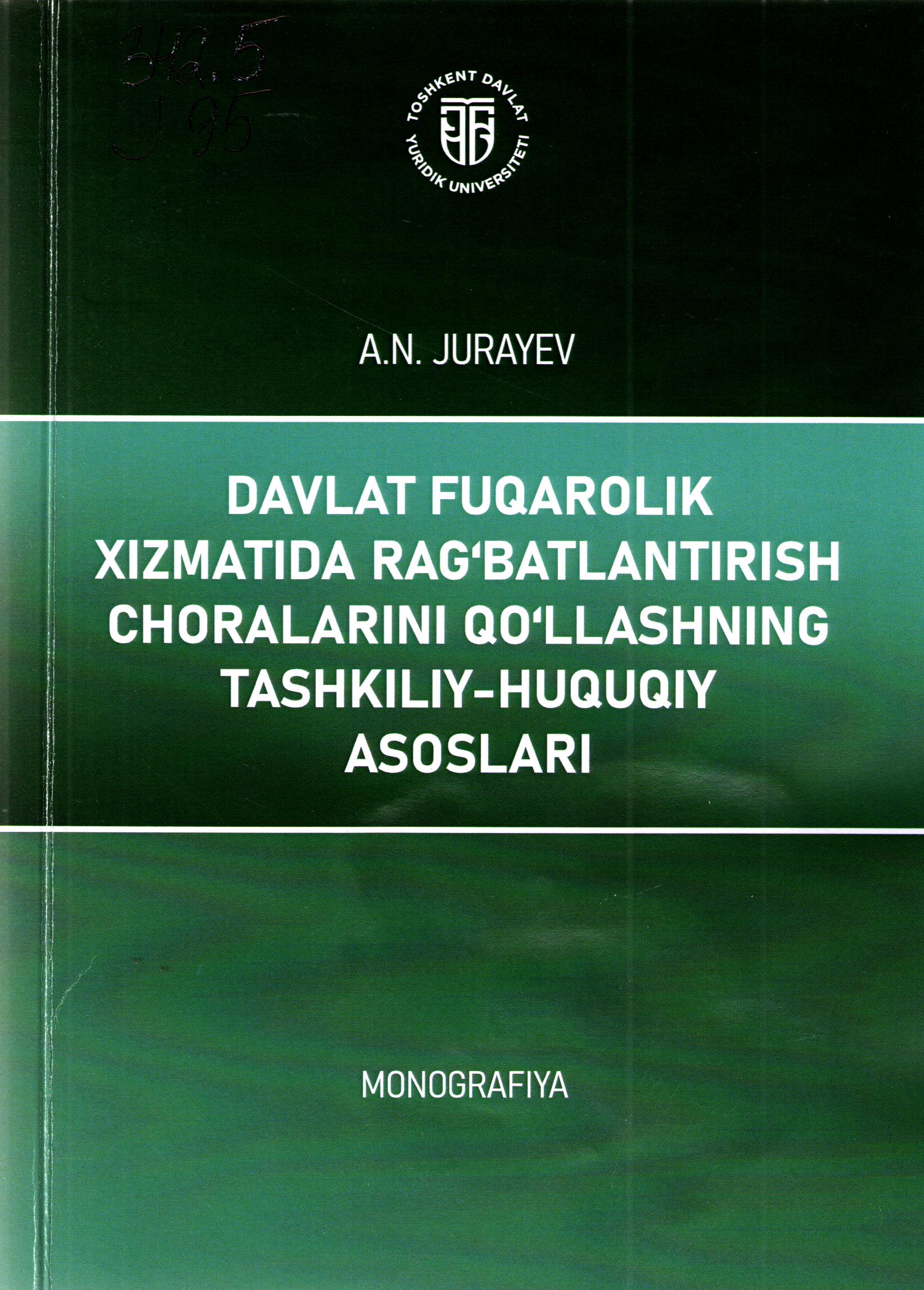 Davlat fuqarolik xizmatida rag'batlantirish choralarini qo'llashning tashkiliy-huquqiy asoslari