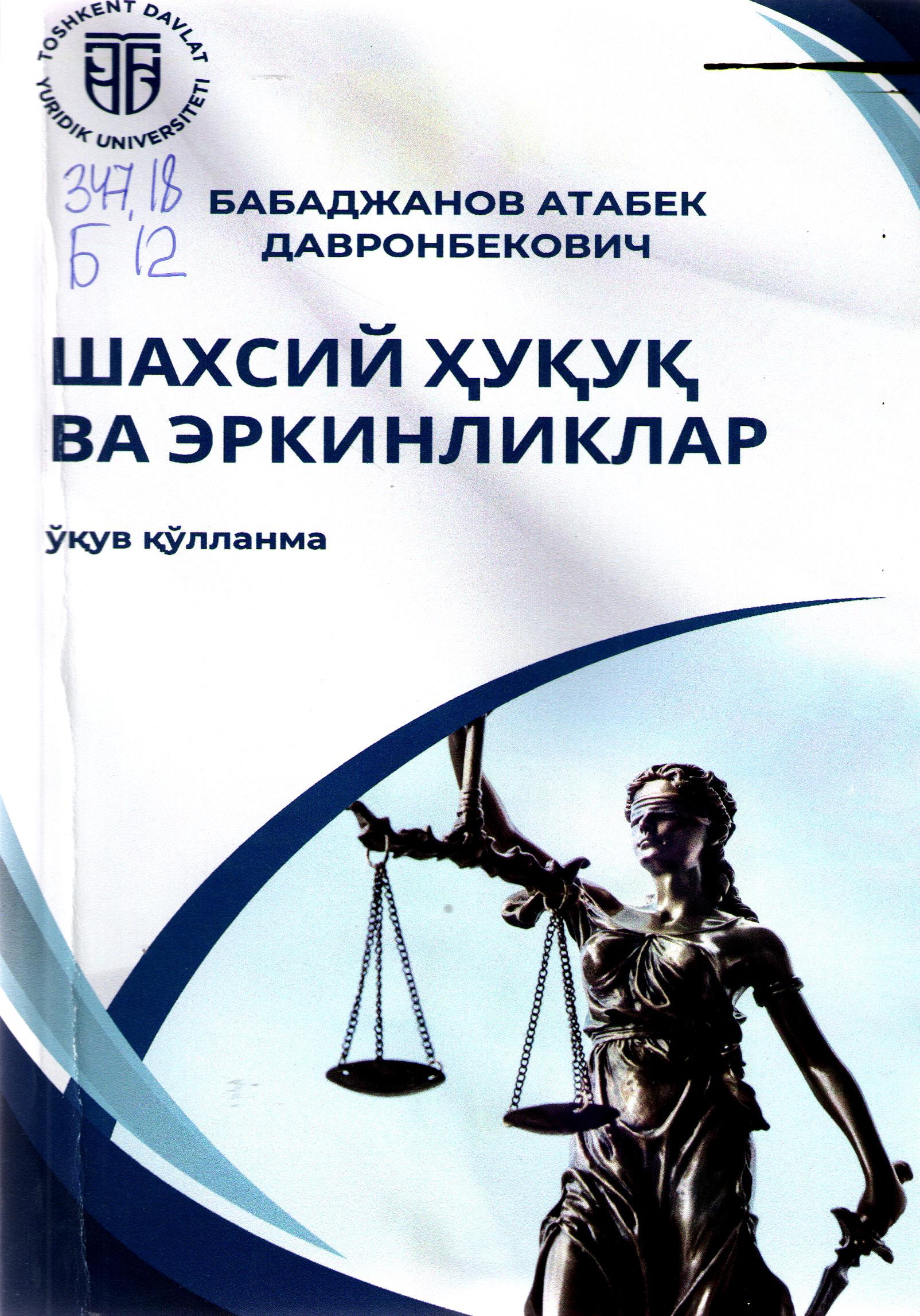 Шахсий ҳуқуқ ва эркинликлар