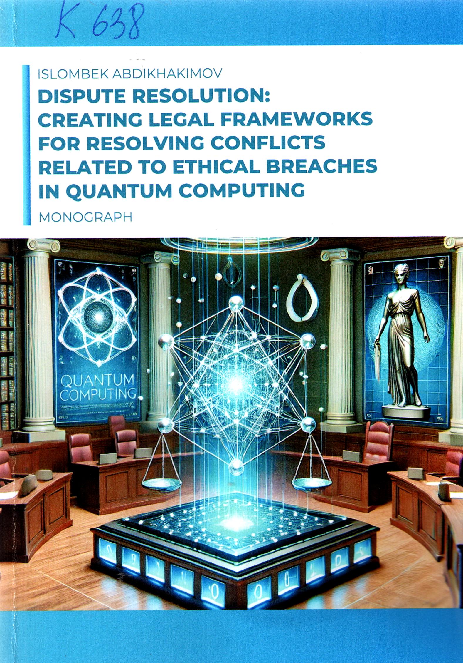 Dispute resolution: creating legal frameworks for resolving conflicts related to ethical breaches in quantum computing