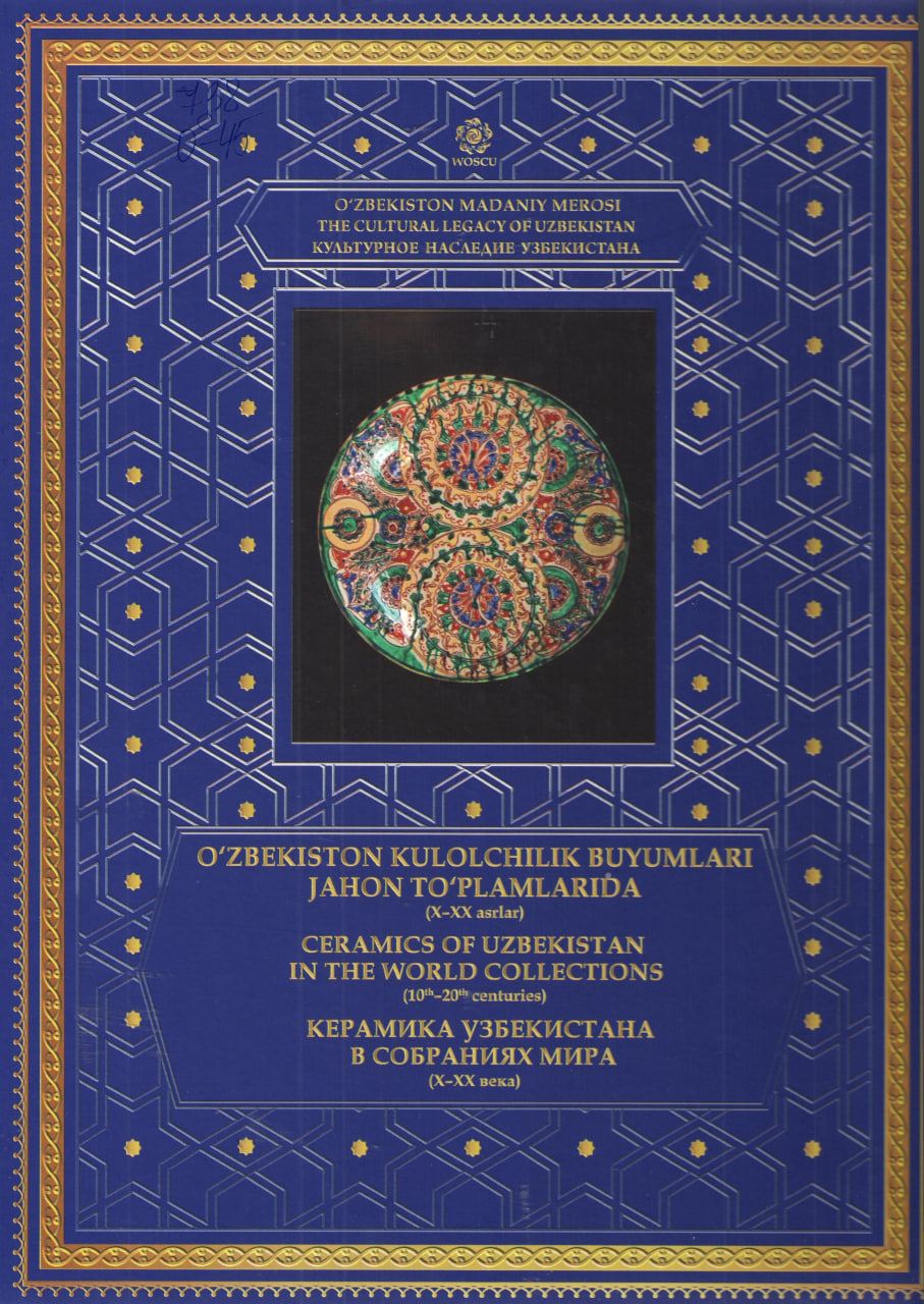 O'zbekiston kulolchilik buyumlari jahon to'plamlarida