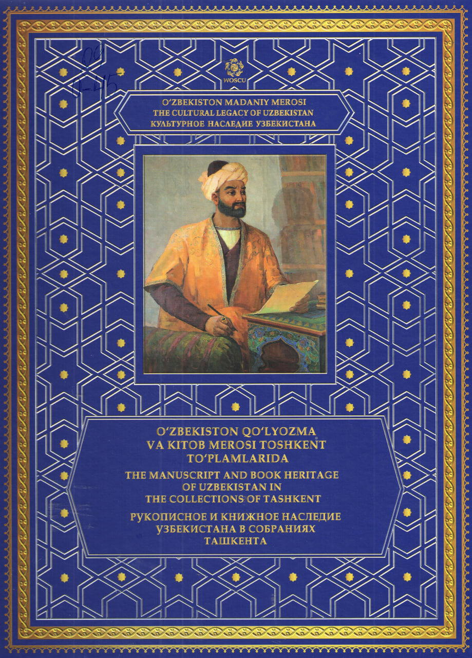 O'zbekiston qo'lyozma va kitob merosi Toshkent to'plamlarida